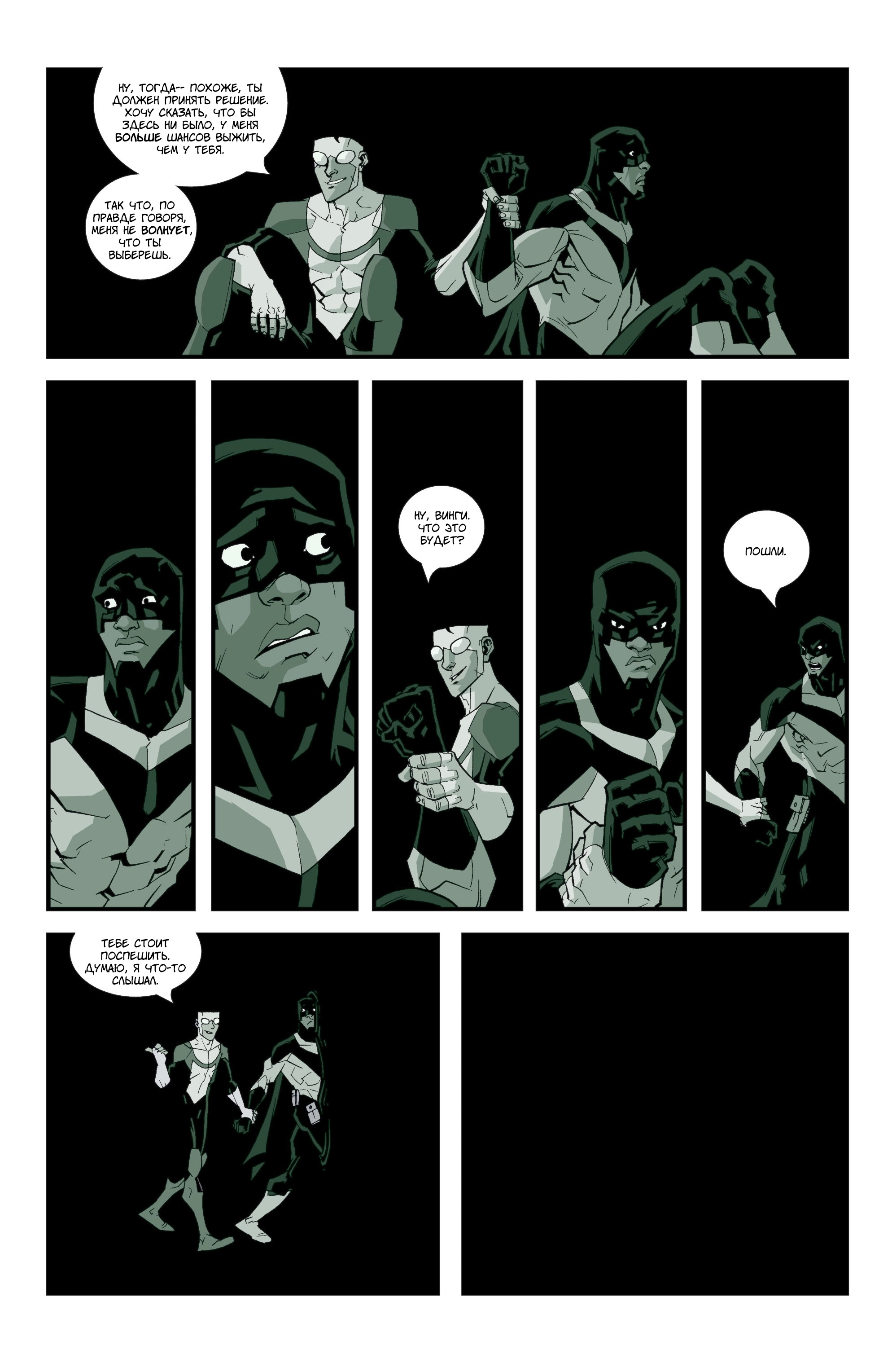 Read Invincible Неуязвимый Manga Online