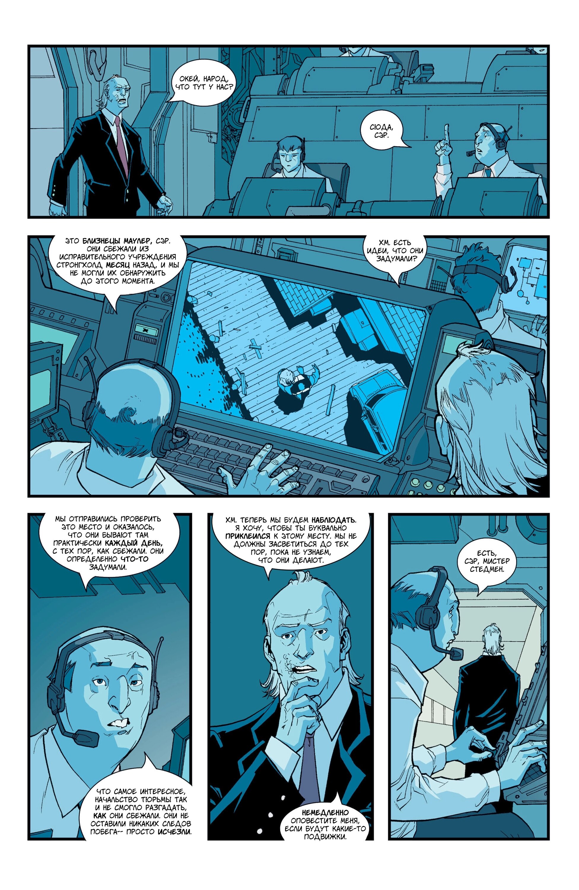 Read Invincible Неуязвимый Manga Online