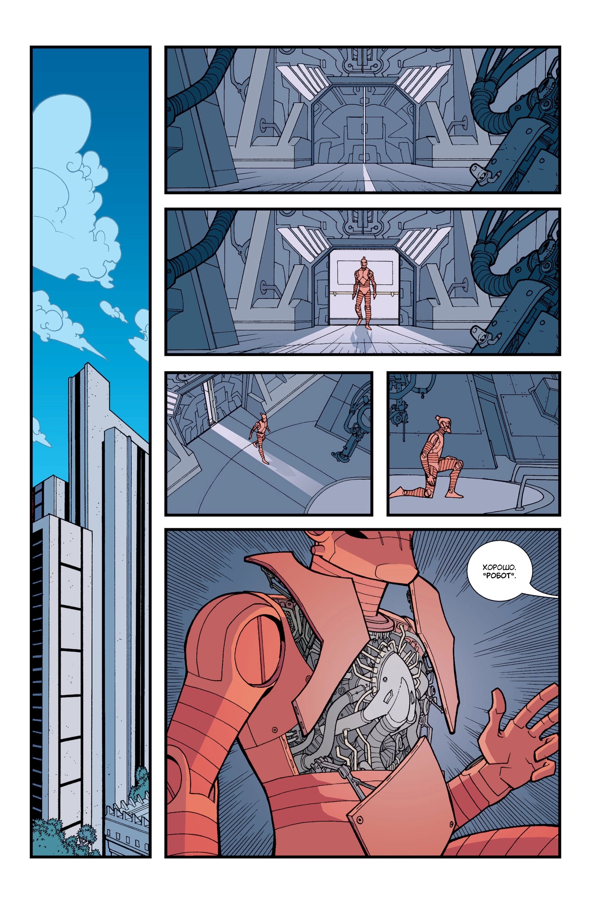 Read Invincible Неуязвимый Manga Online