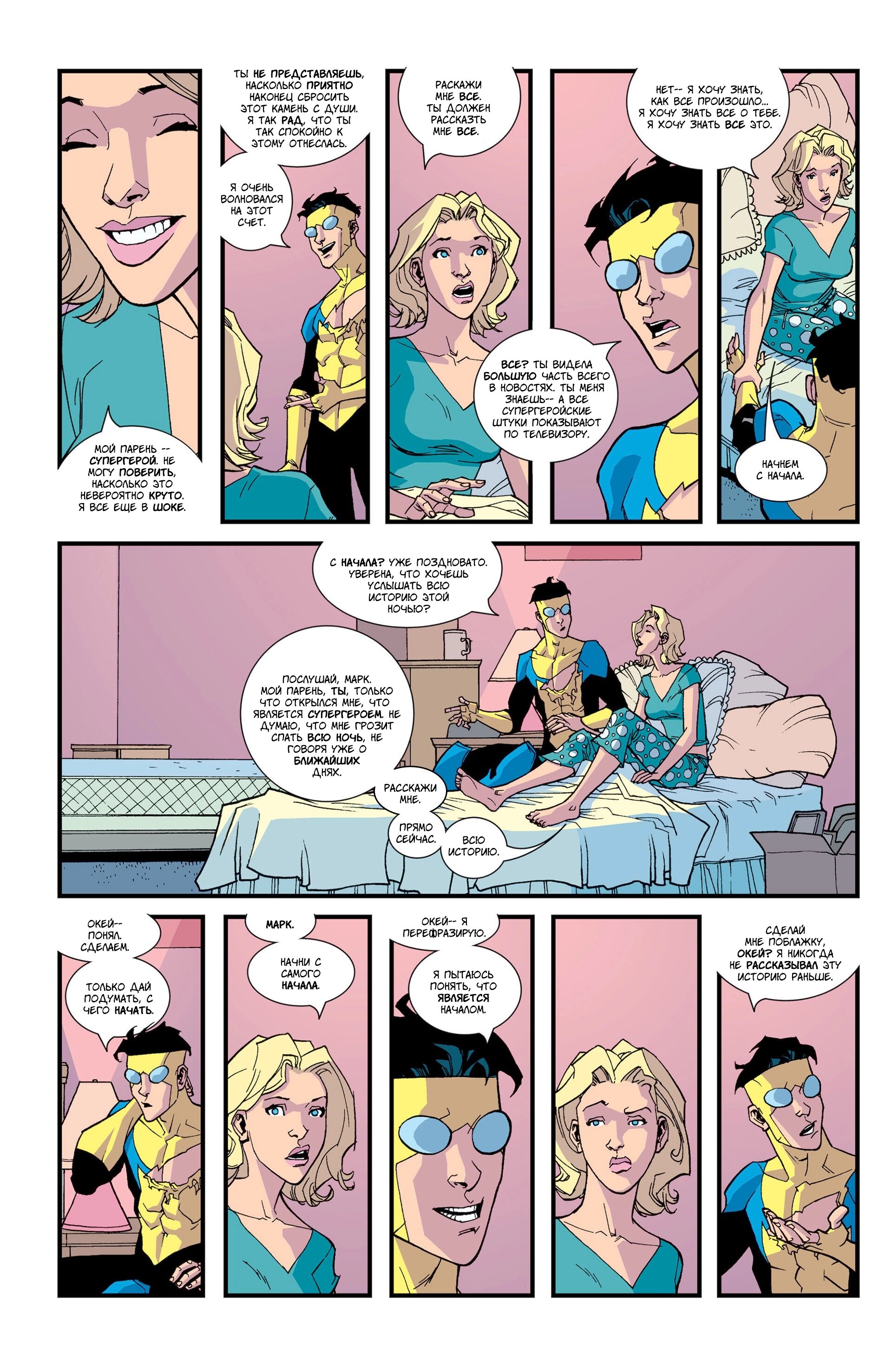 Read Invincible Неуязвимый Manga Online
