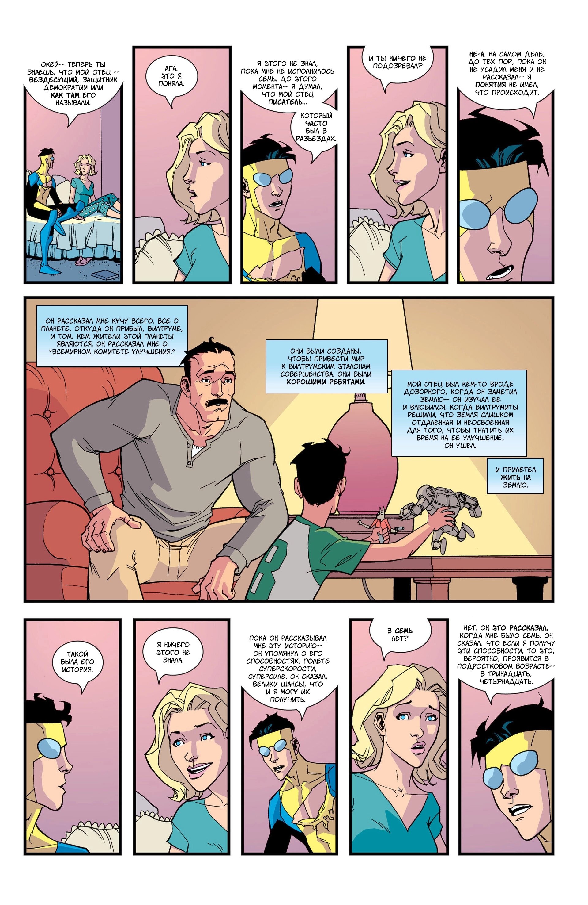 Read Invincible Неуязвимый Manga Online