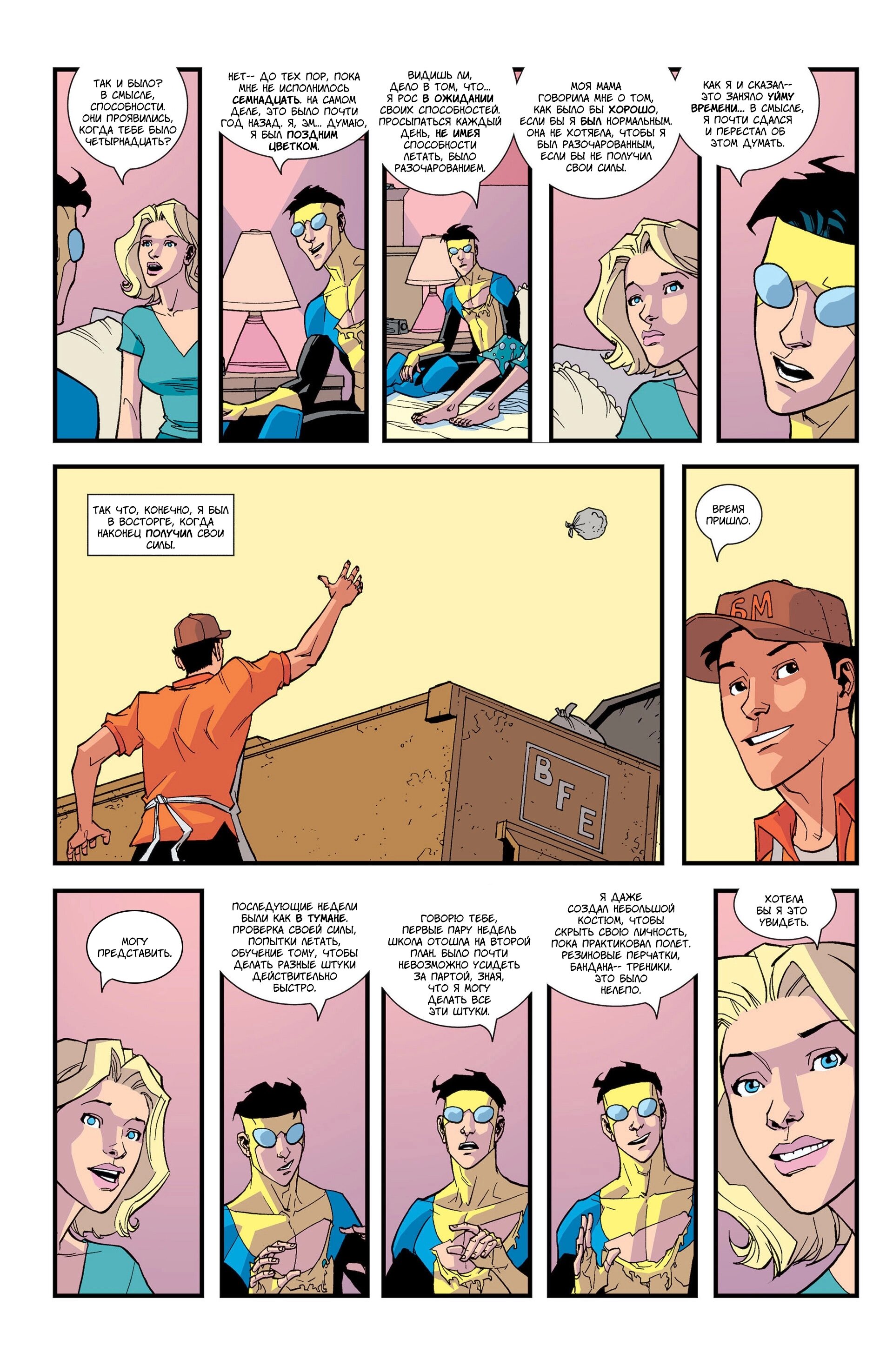 Read Invincible Неуязвимый Manga Online