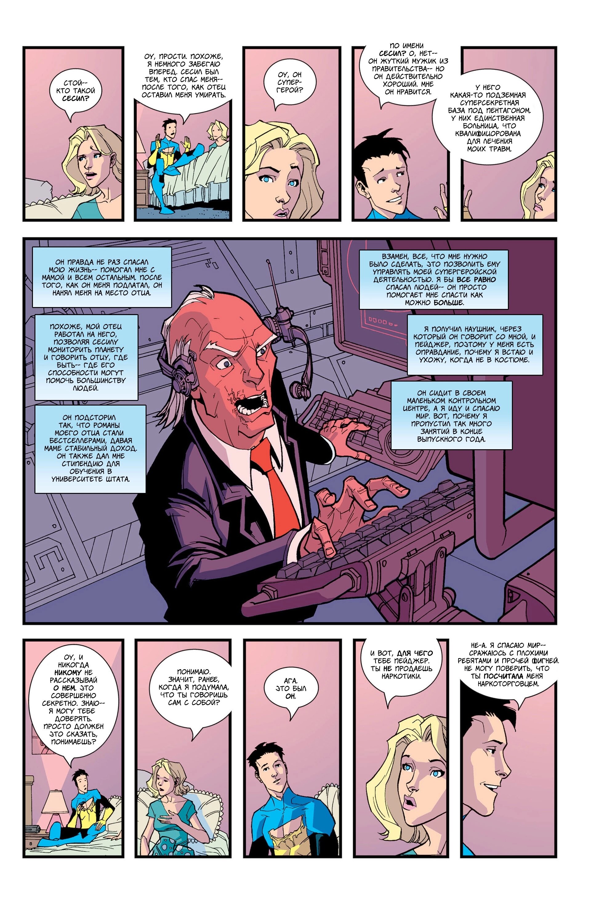 Read Invincible Неуязвимый Manga Online