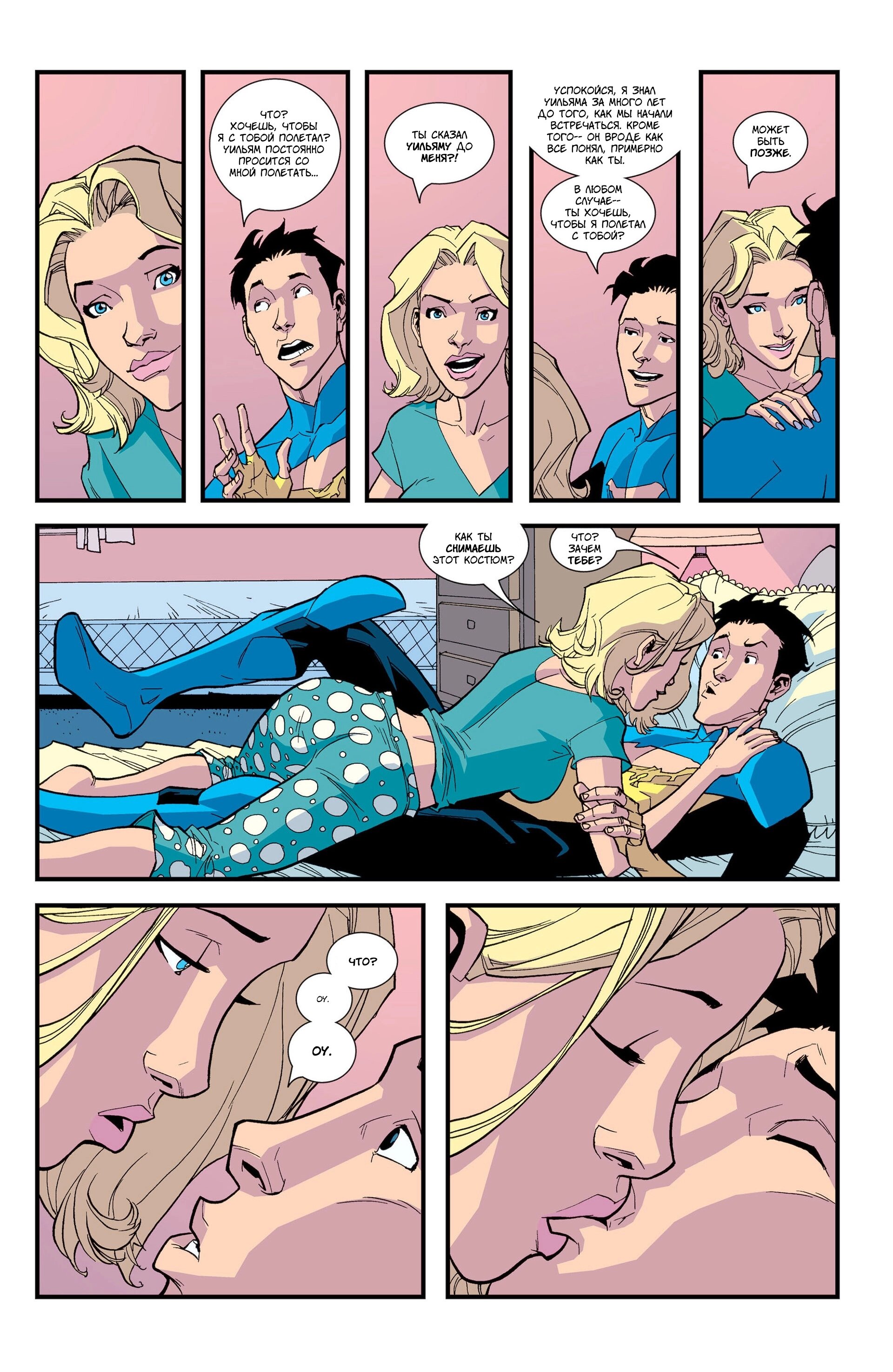 Read Invincible Неуязвимый Manga Online