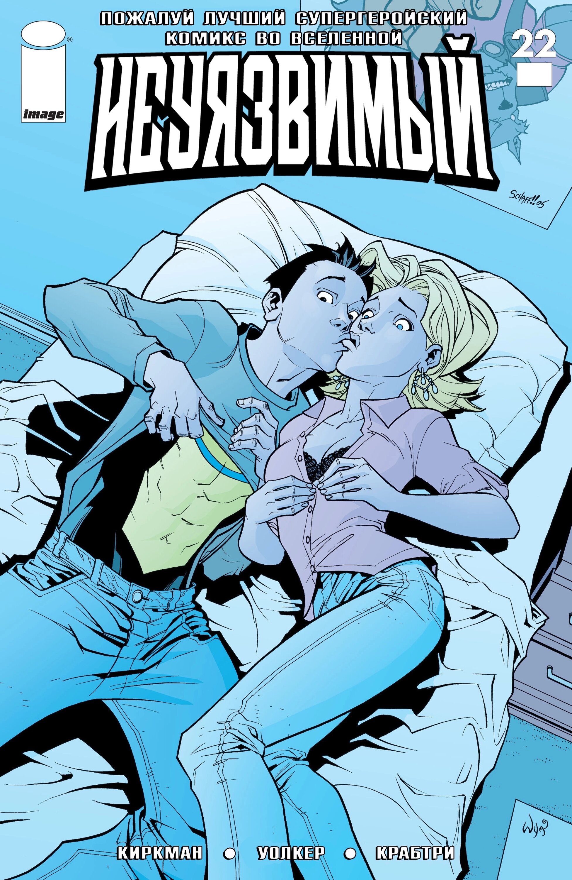 Read Invincible Неуязвимый Manga Online