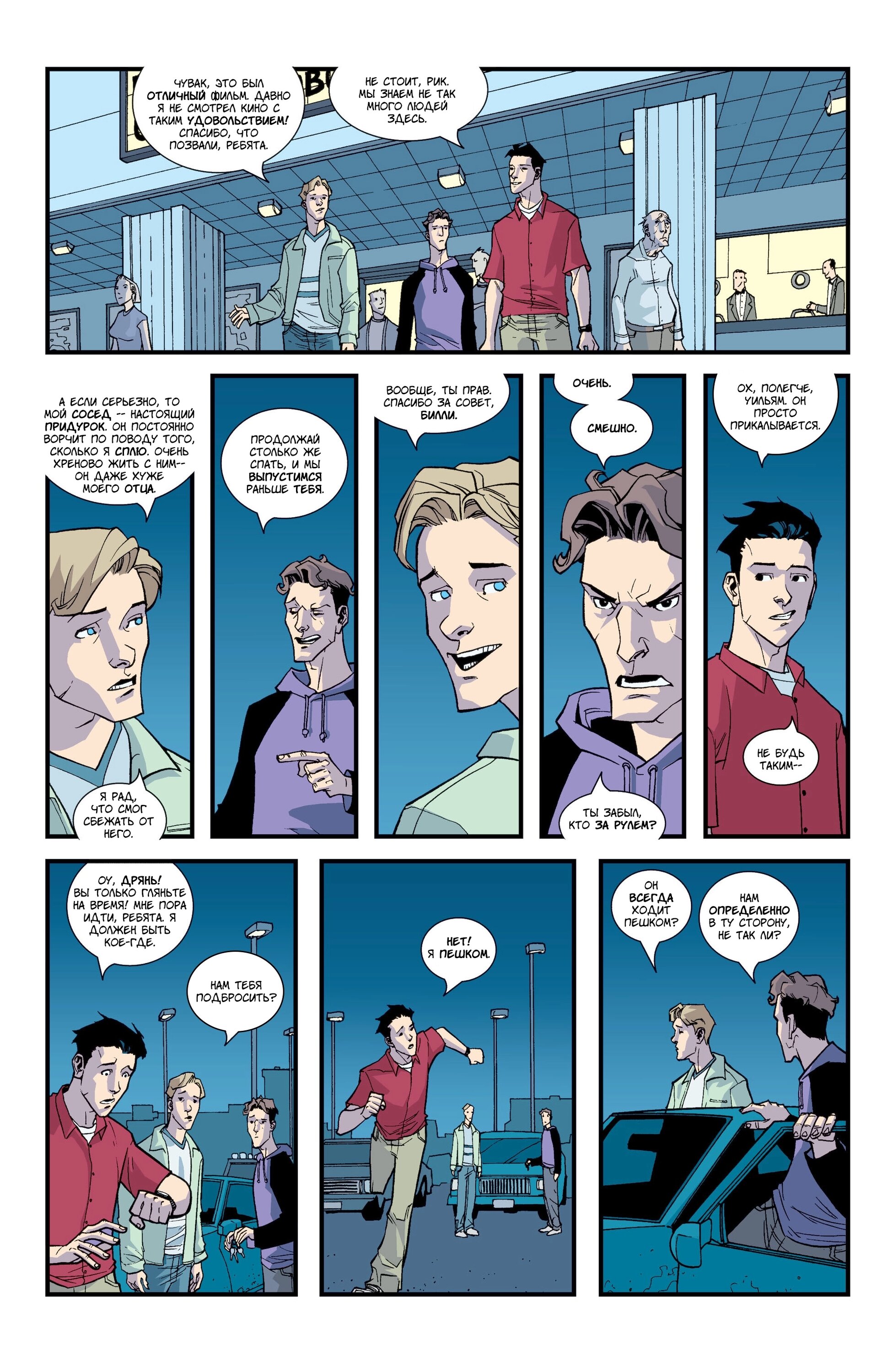 Read Invincible Неуязвимый Manga Online