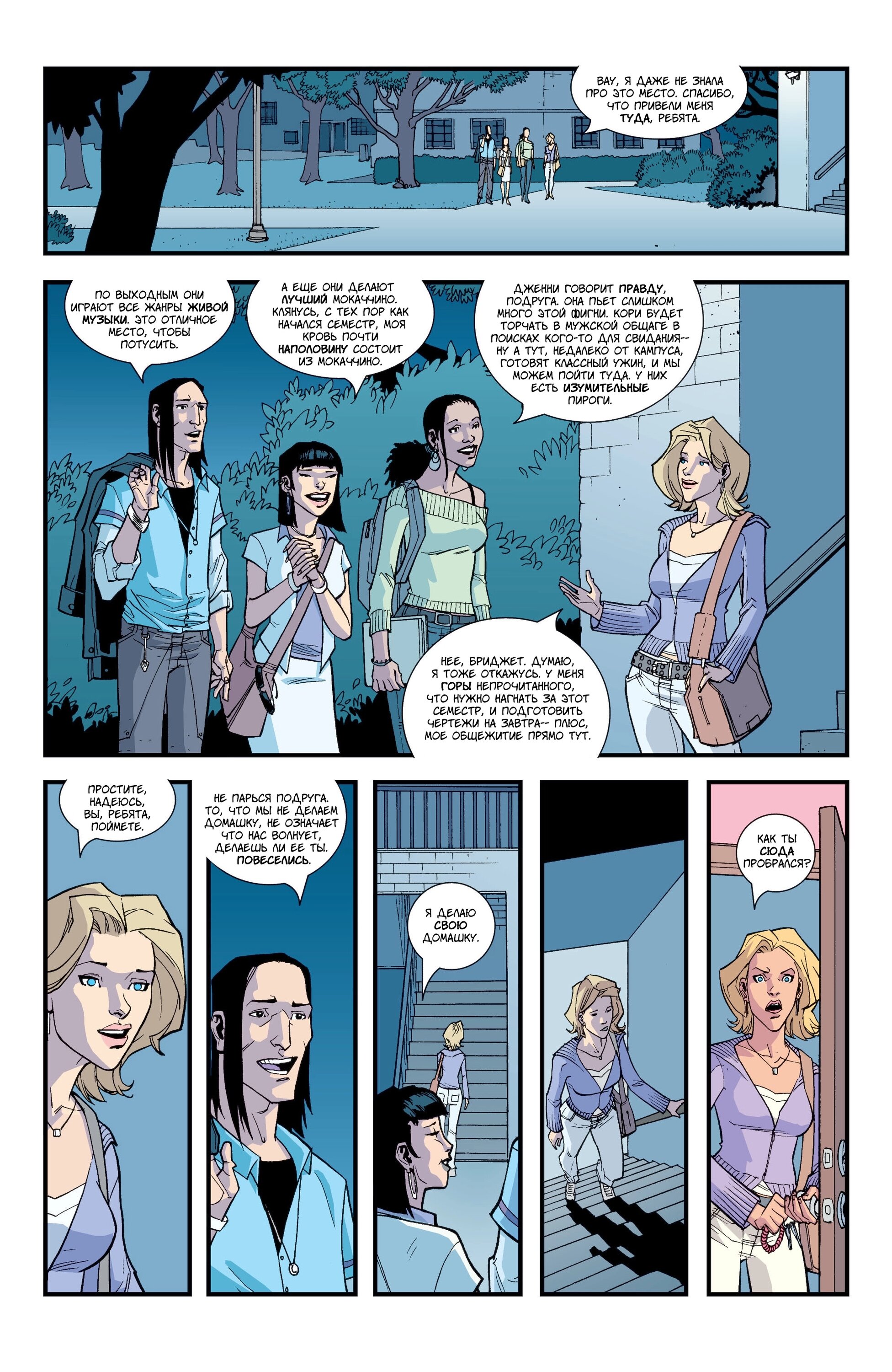 Read Invincible Неуязвимый Manga Online