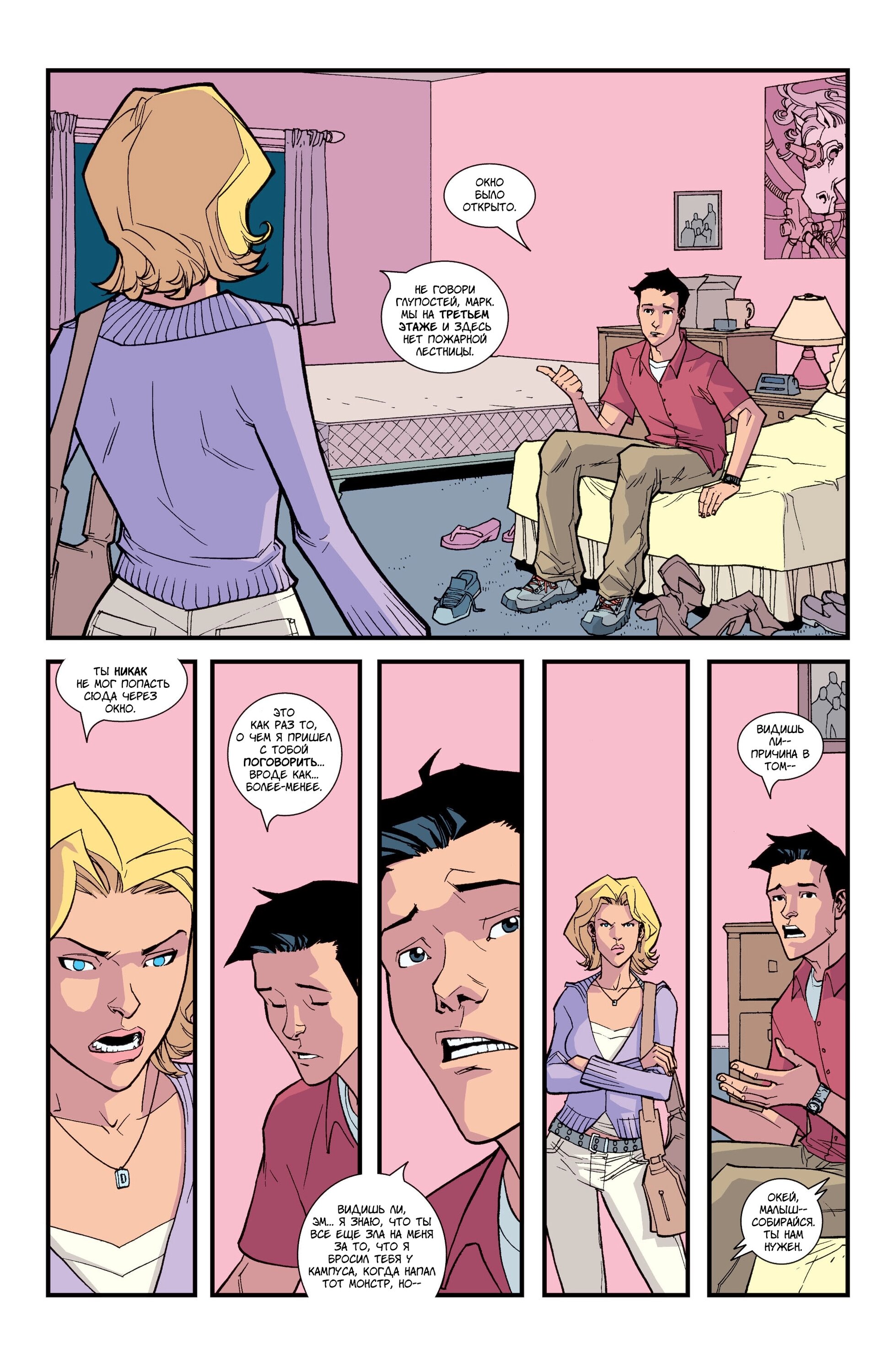 Read Invincible Неуязвимый Manga Online