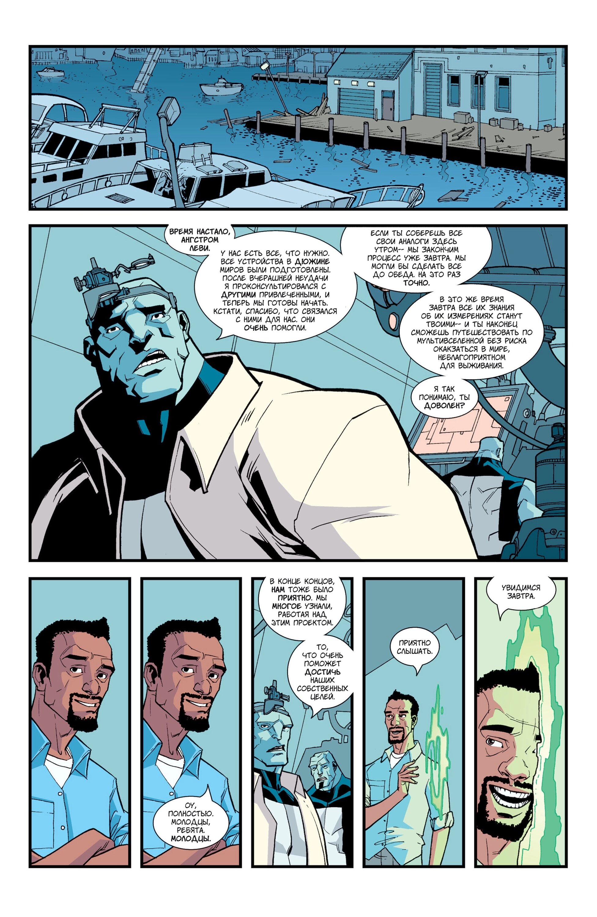Read Invincible Неуязвимый Manga Online