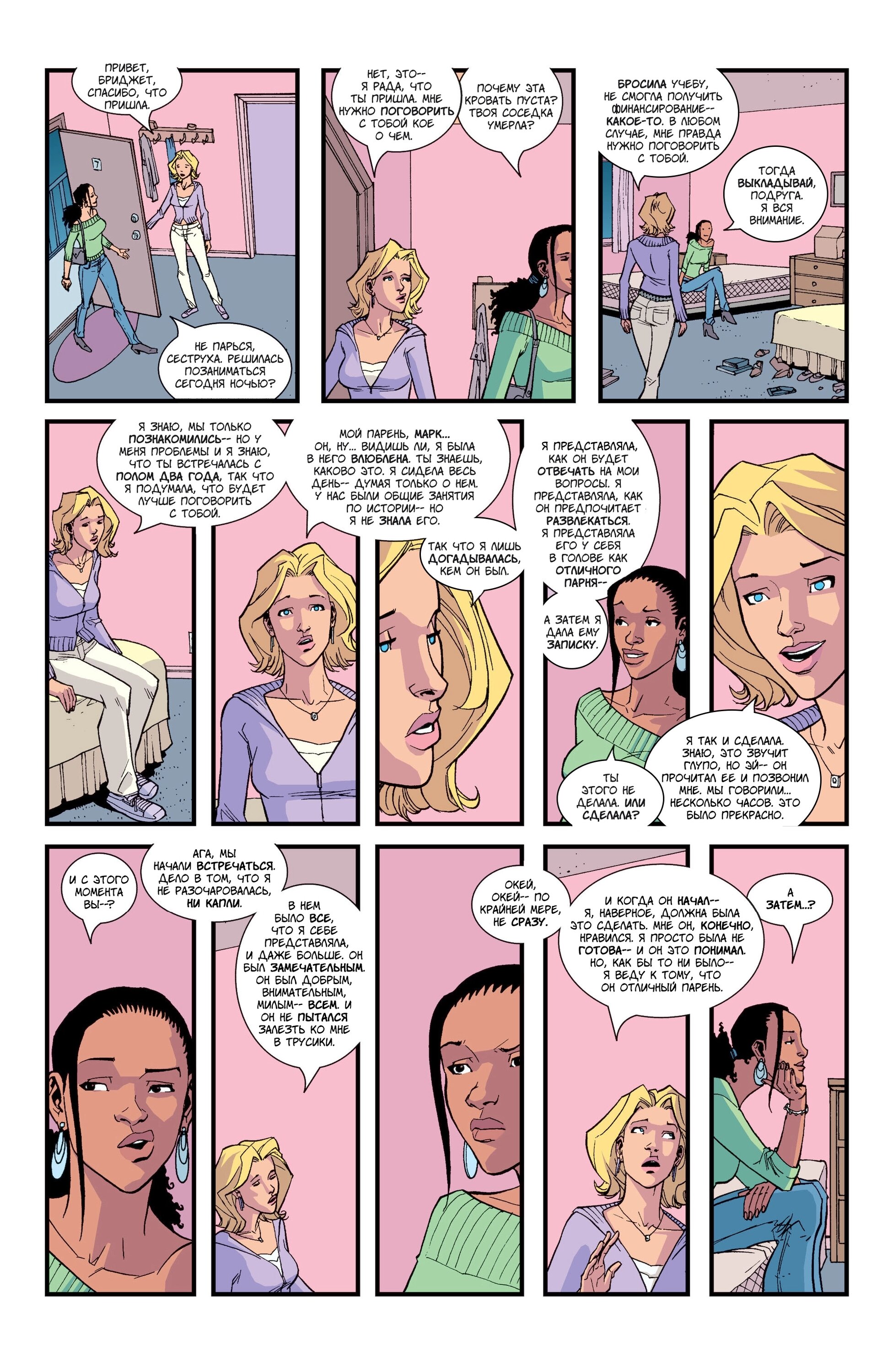Read Invincible Неуязвимый Manga Online