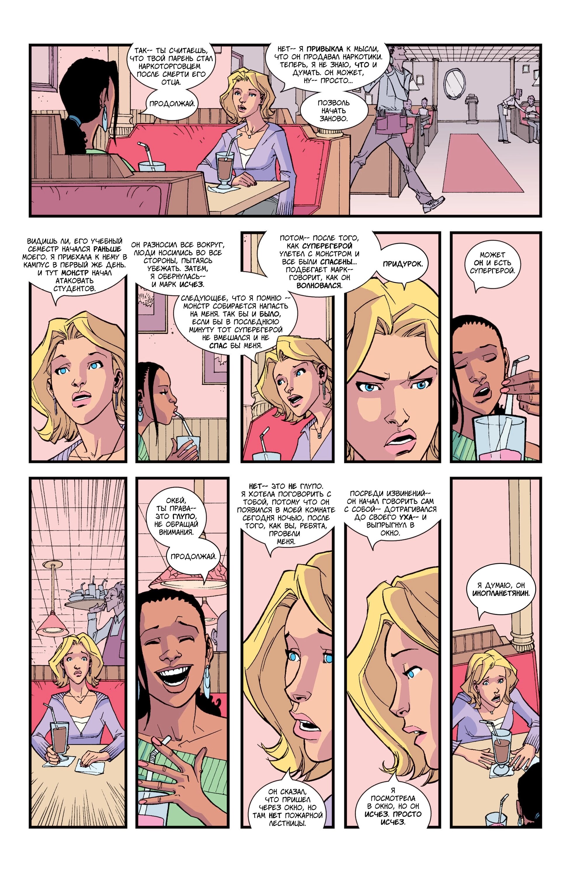 Read Invincible Неуязвимый Manga Online