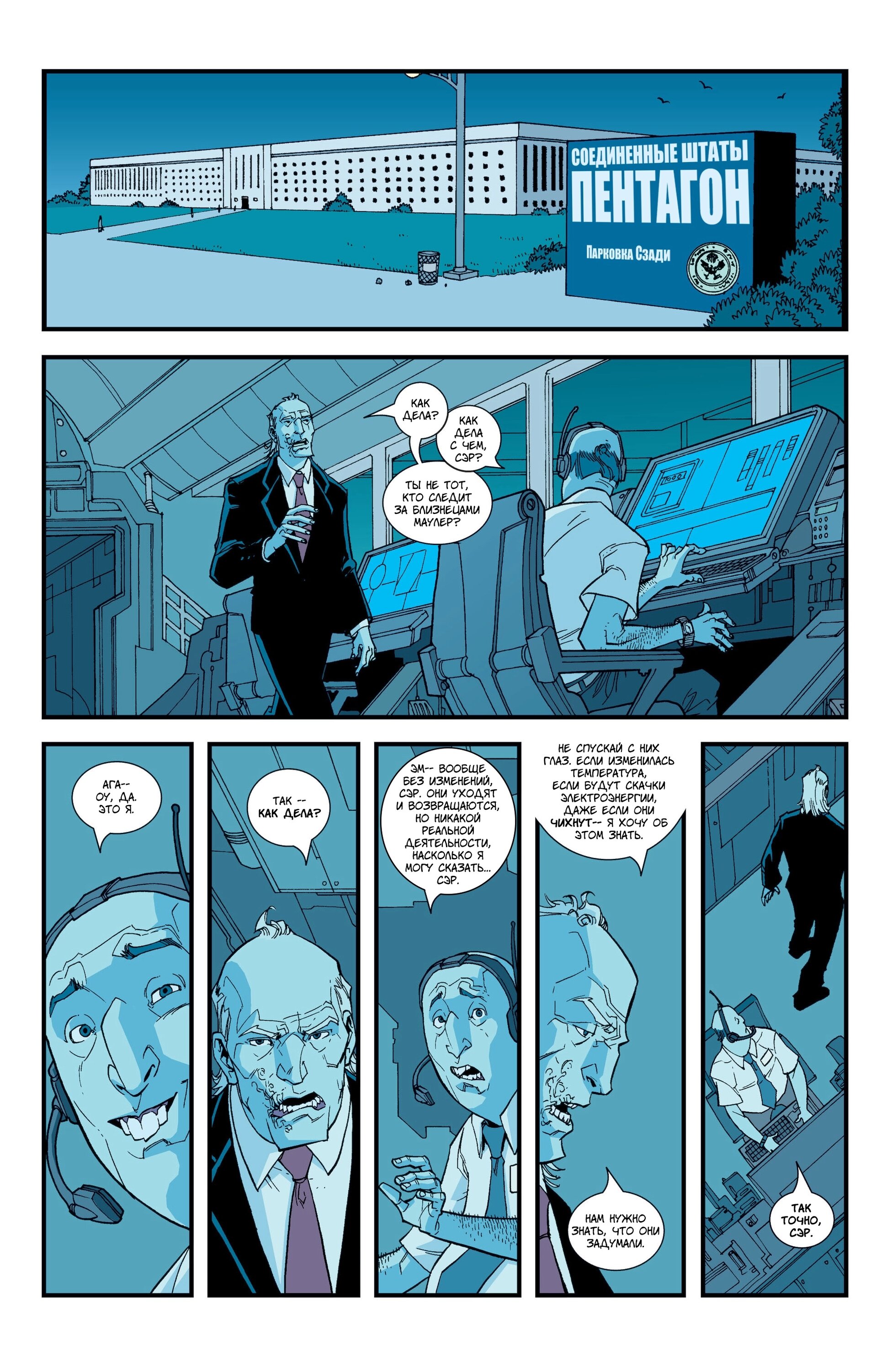 Read Invincible Неуязвимый Manga Online