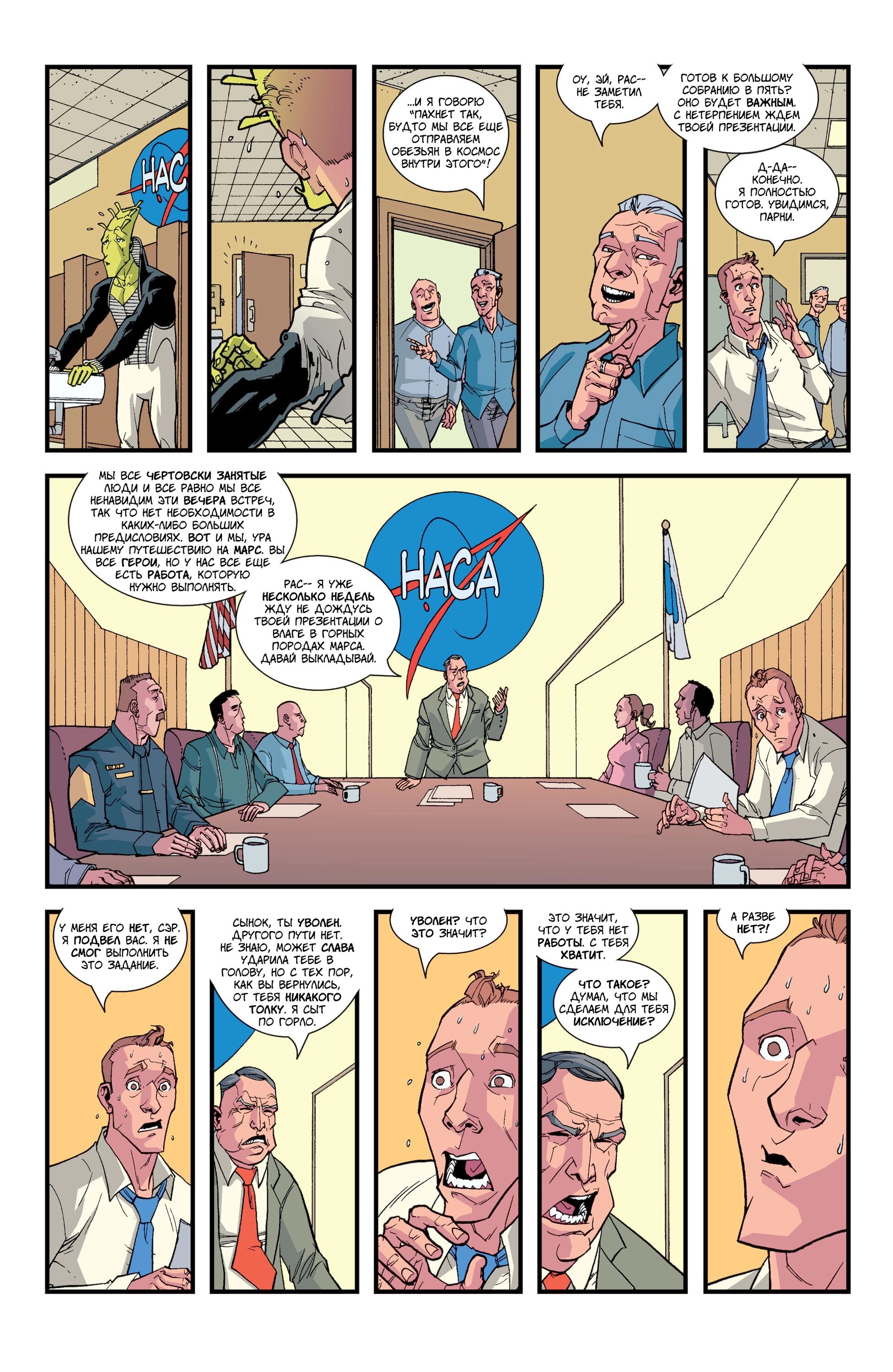 Read Invincible Неуязвимый Manga Online