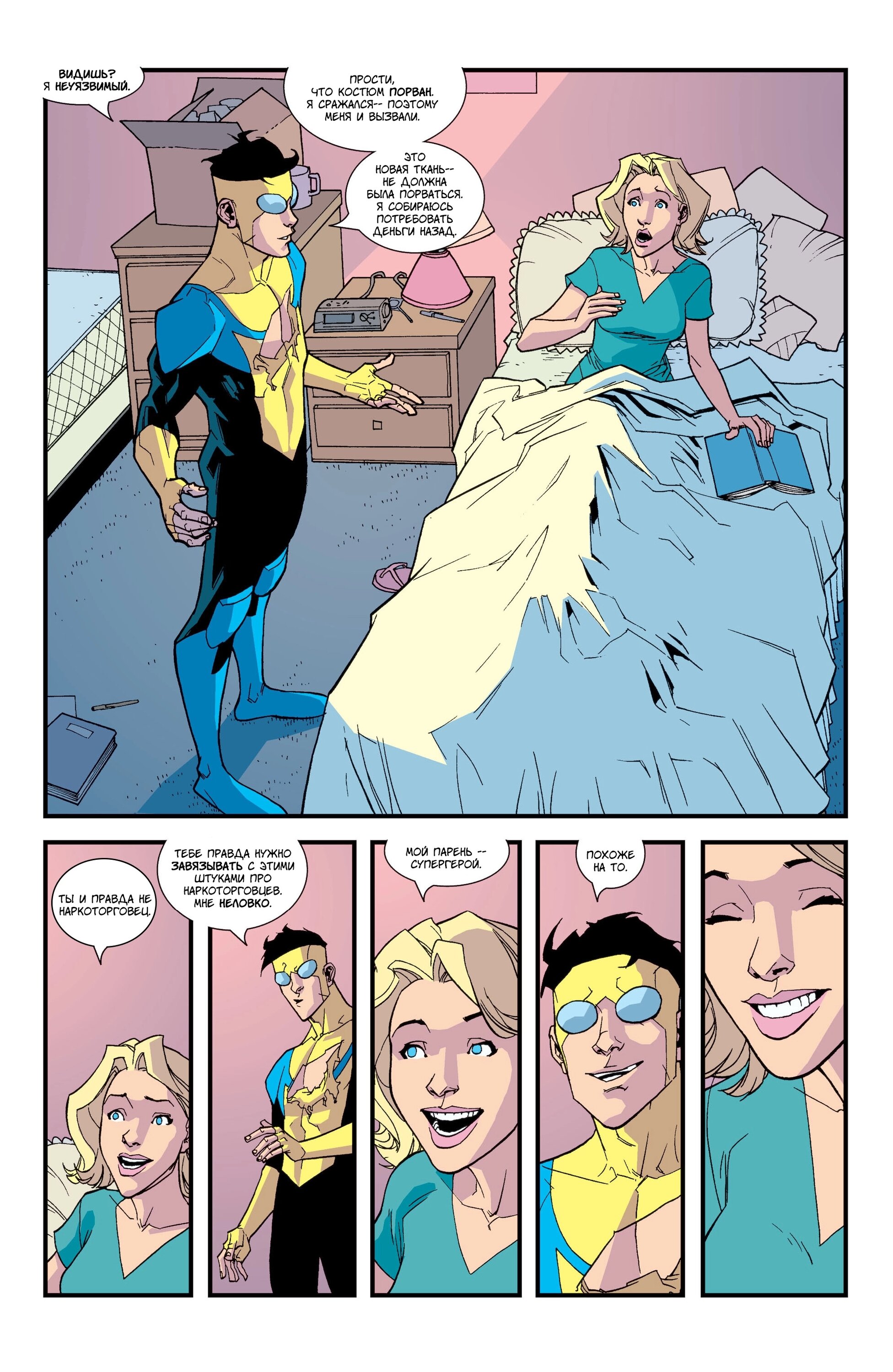 Read Invincible Неуязвимый Manga Online