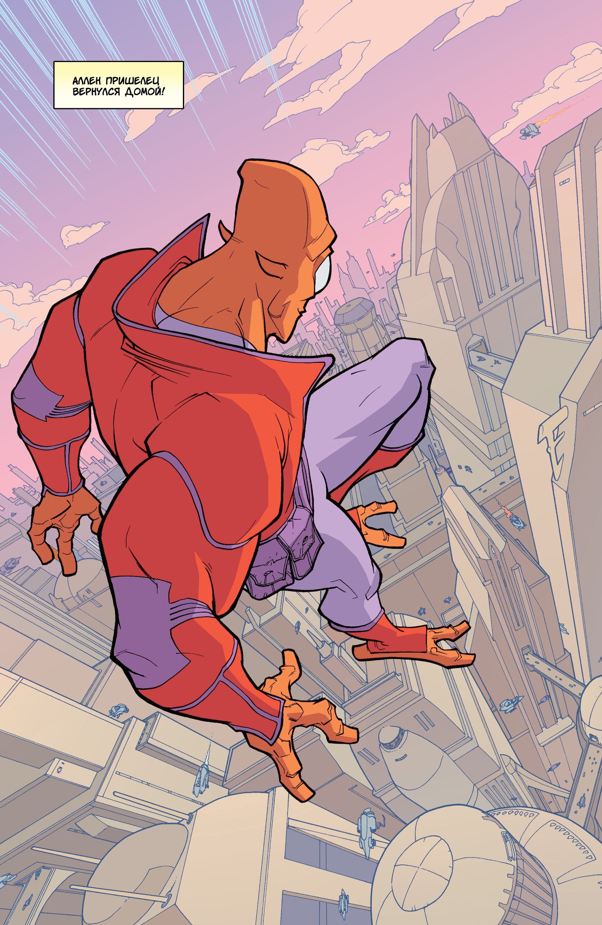 Read Invincible Неуязвимый Manga Online
