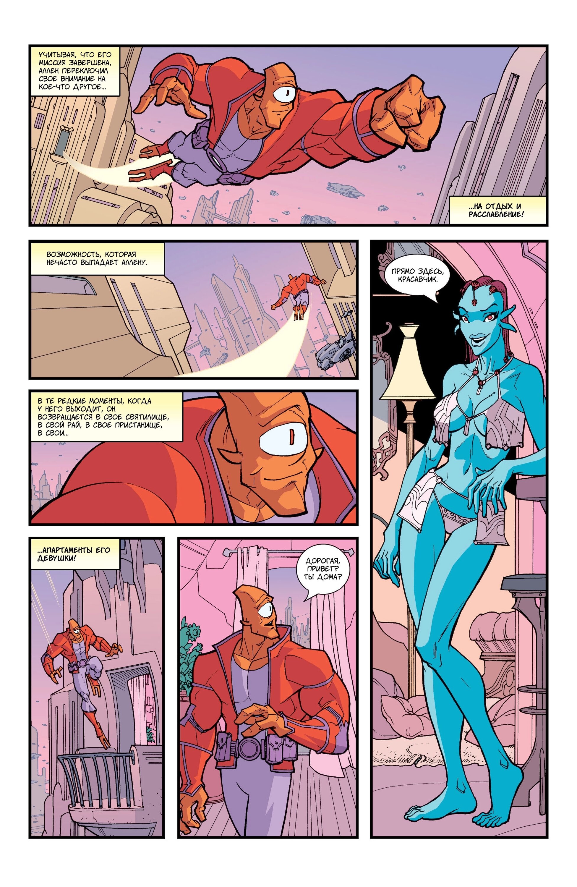 Read Invincible Неуязвимый Manga Online