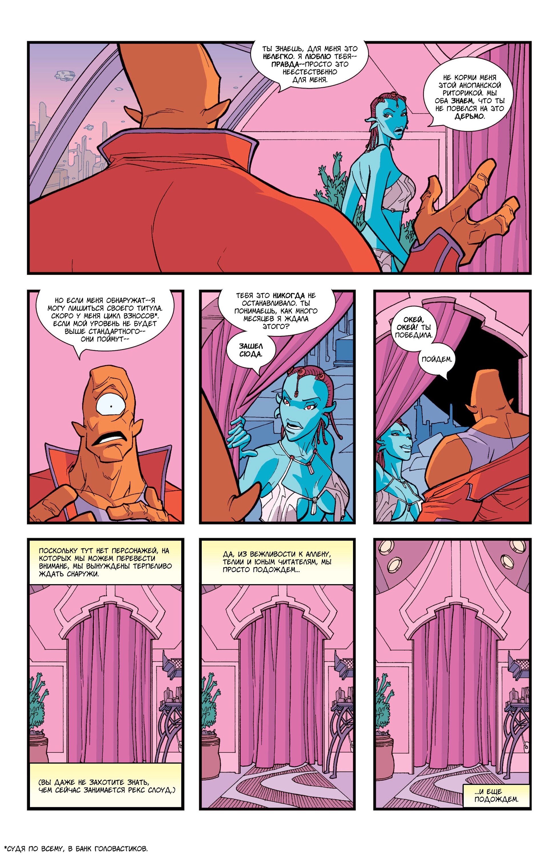Read Invincible Неуязвимый Manga Online