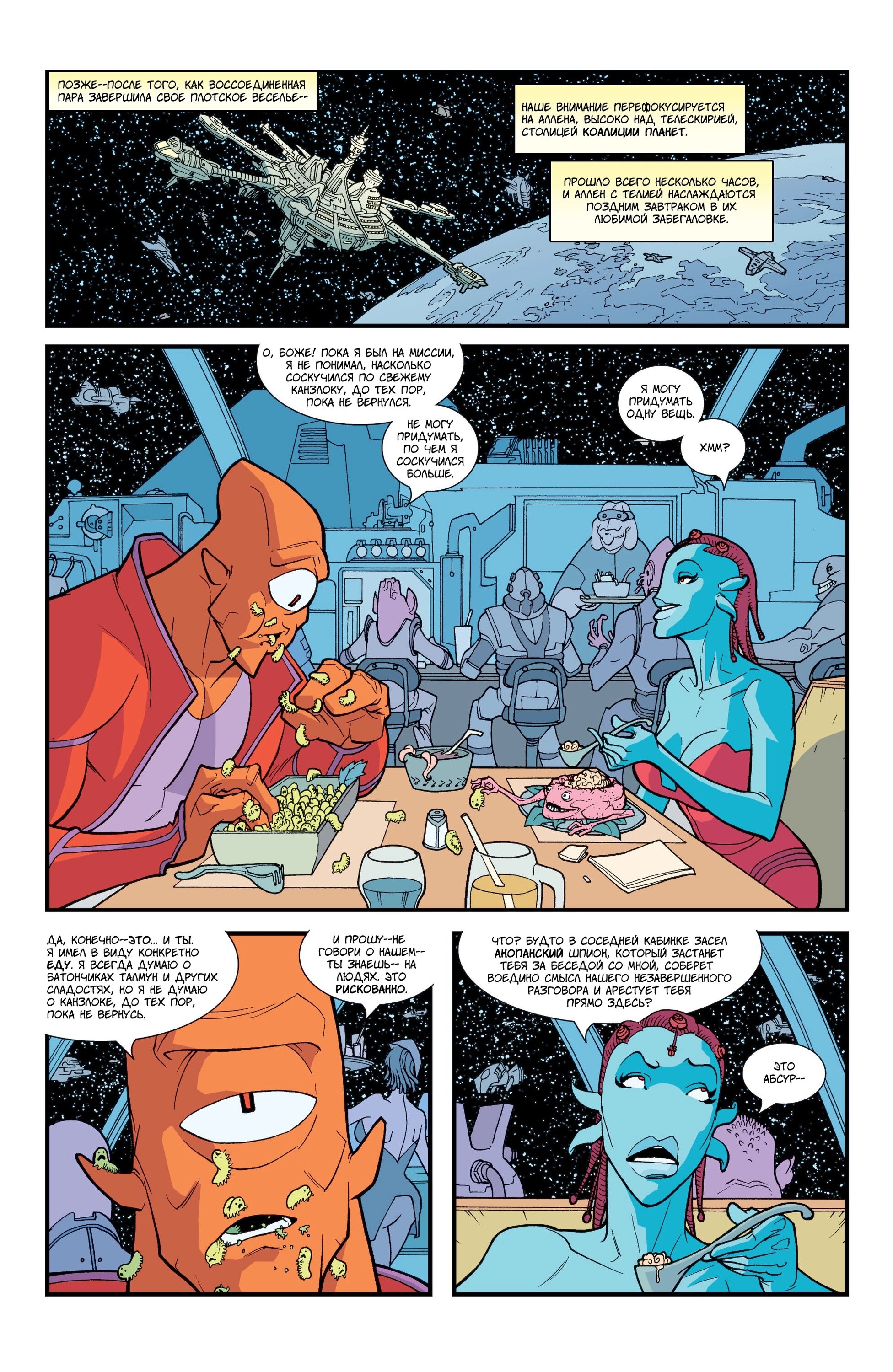 Read Invincible Неуязвимый Manga Online