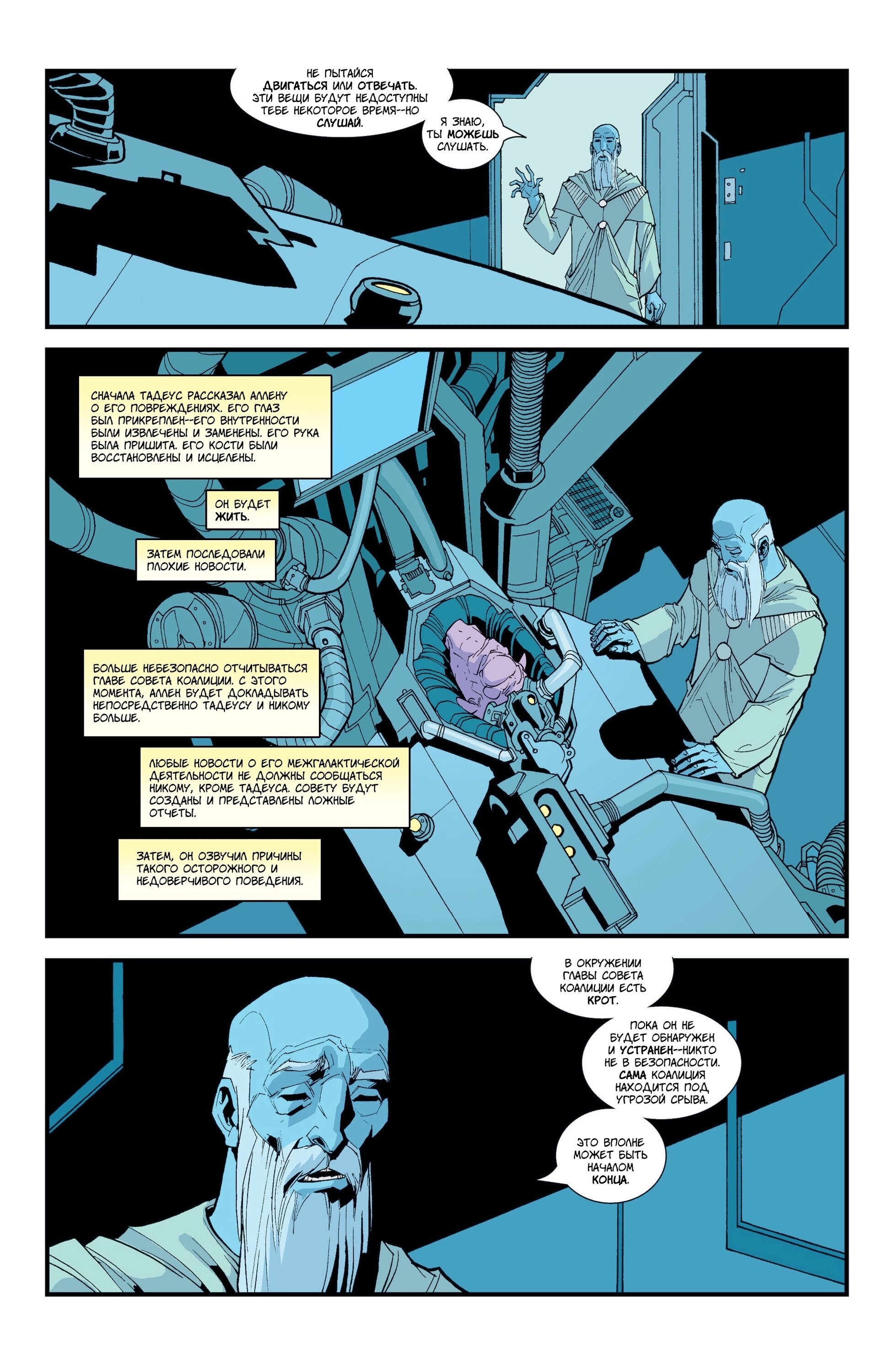 Read Invincible Неуязвимый Manga Online