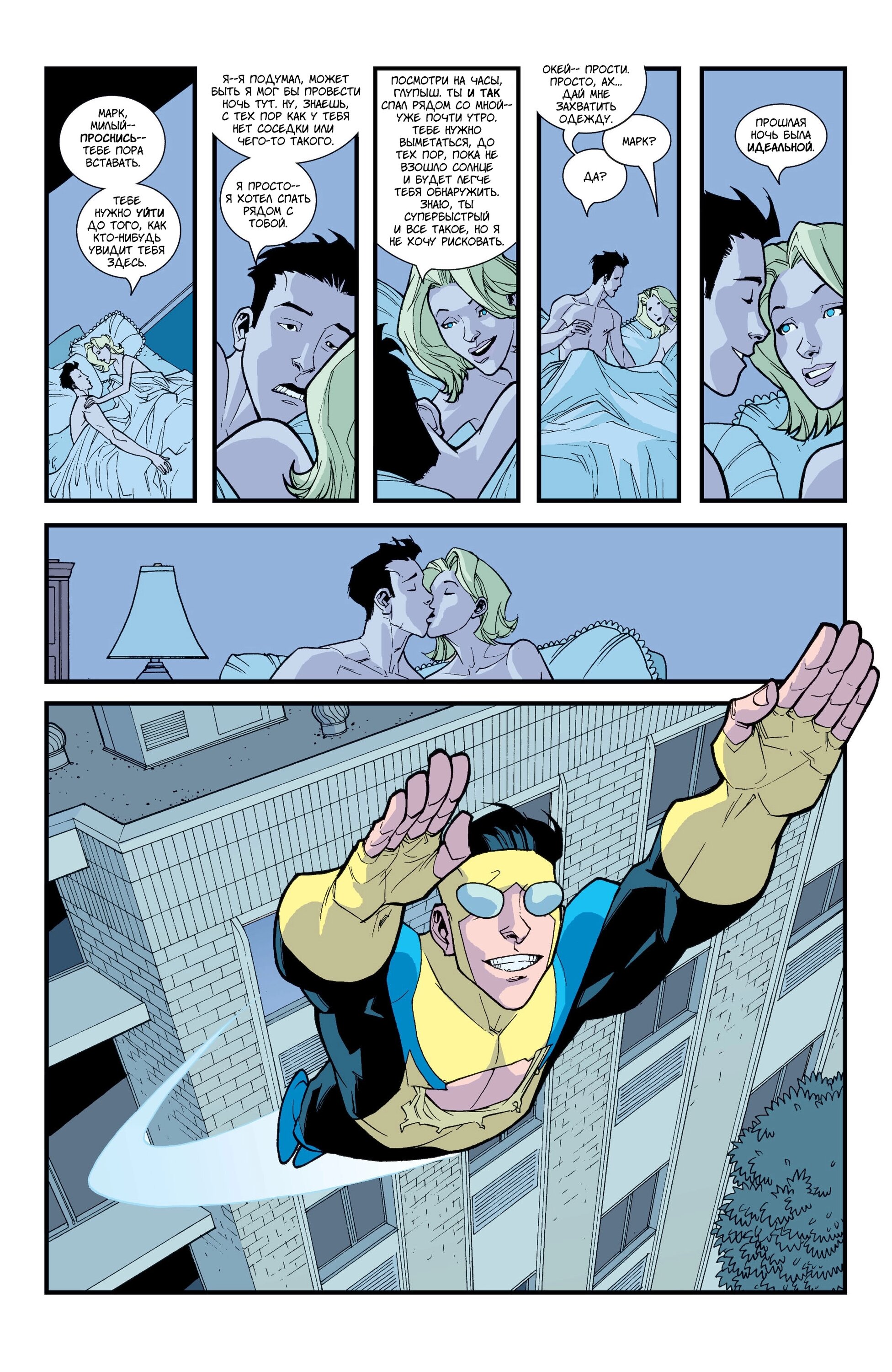 Read Invincible Неуязвимый Manga Online