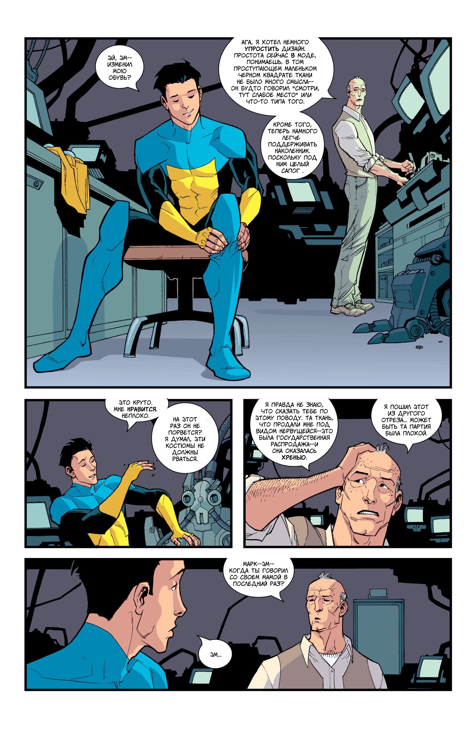 Read Invincible Неуязвимый Manga Online