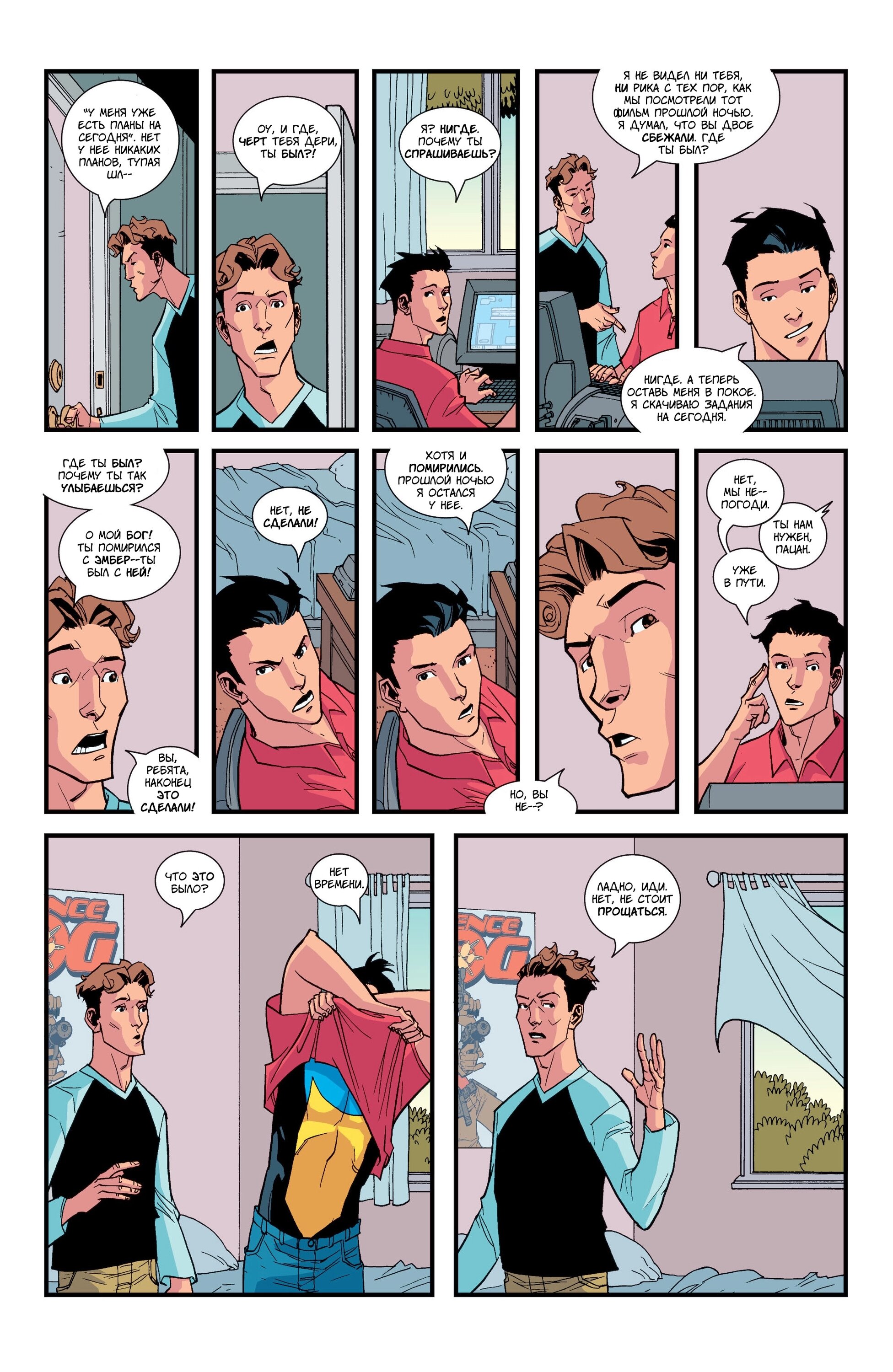 Read Invincible Неуязвимый Manga Online