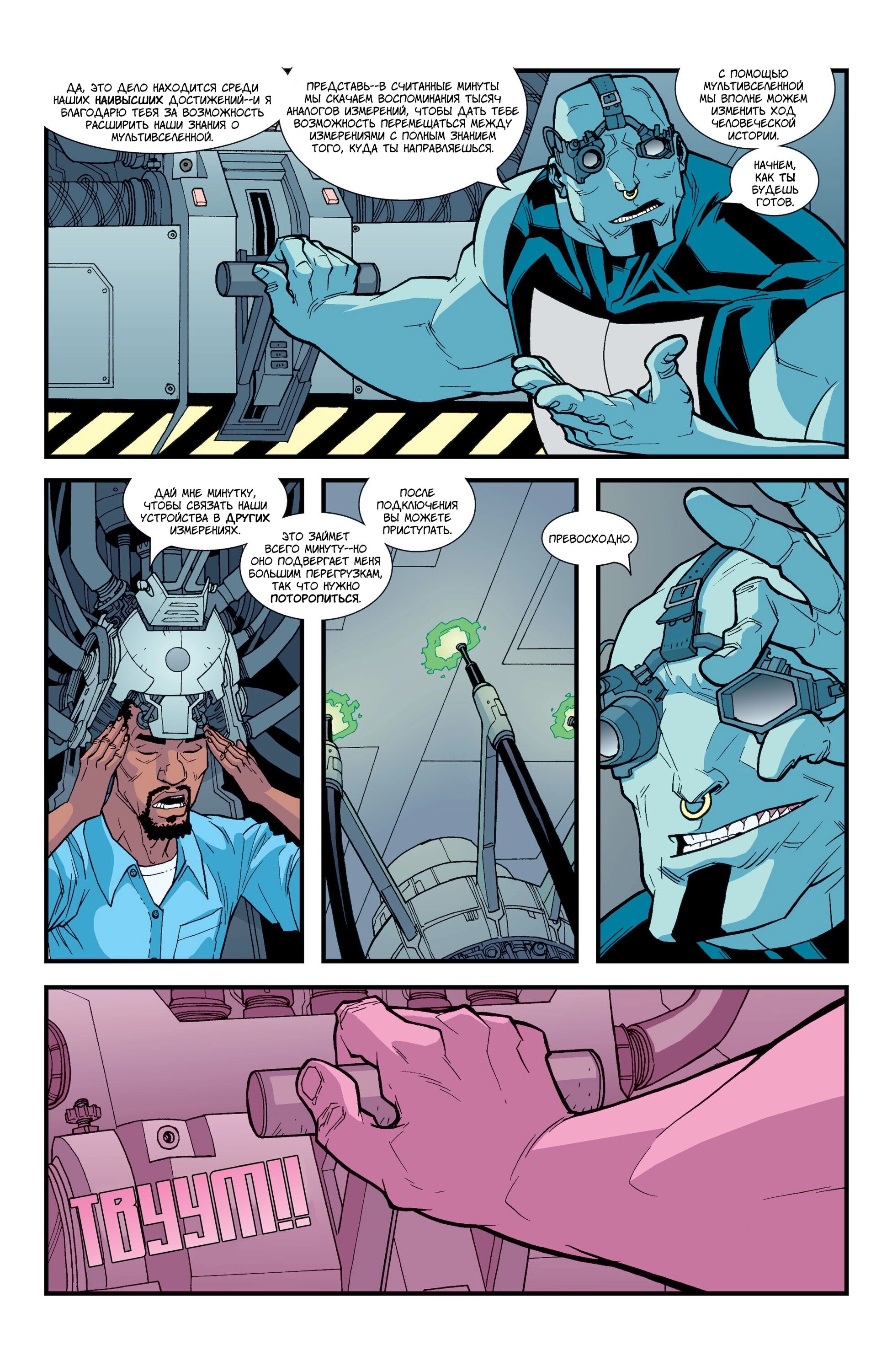 Read Invincible Неуязвимый Manga Online