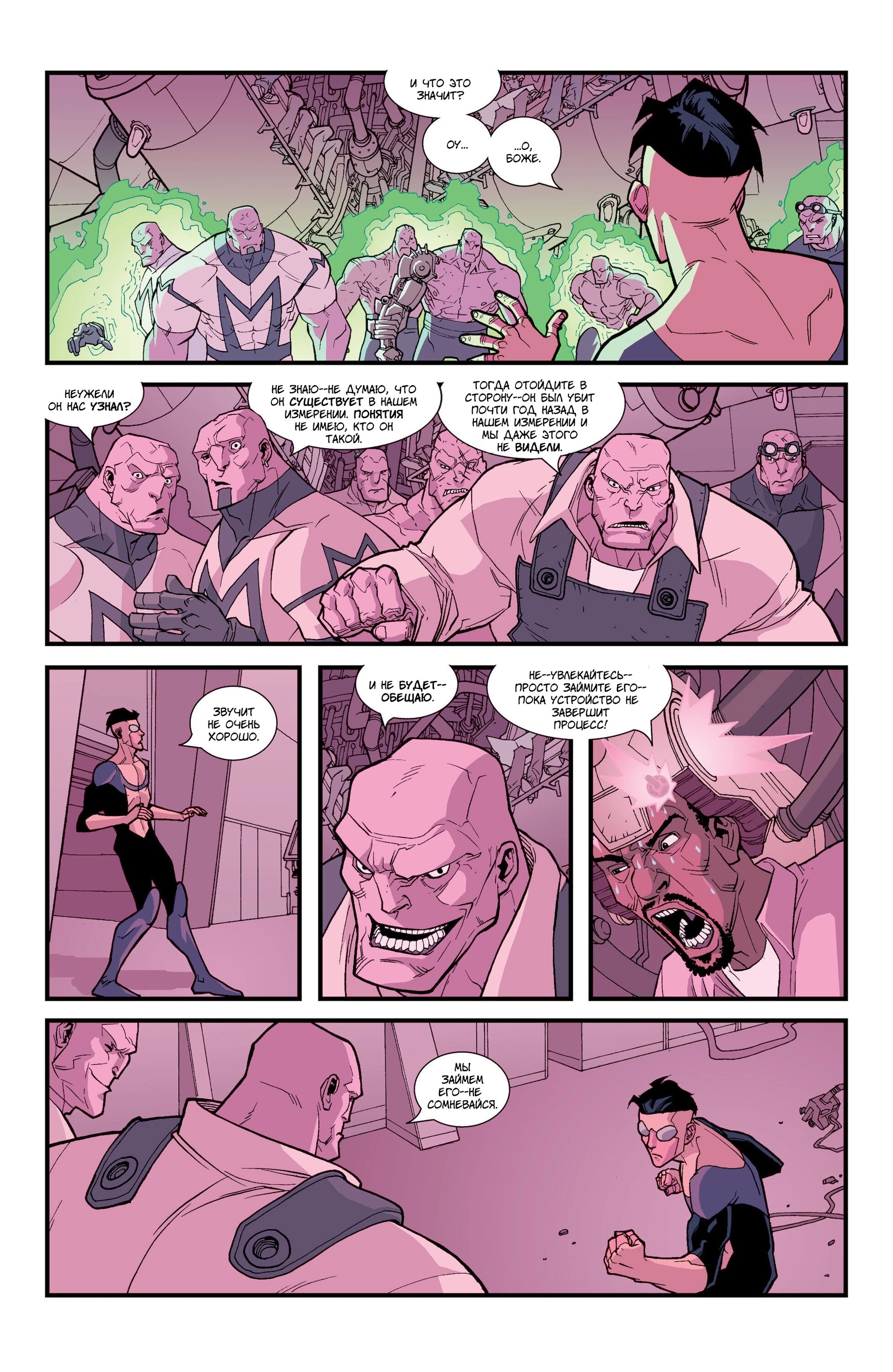 Read Invincible Неуязвимый Manga Online