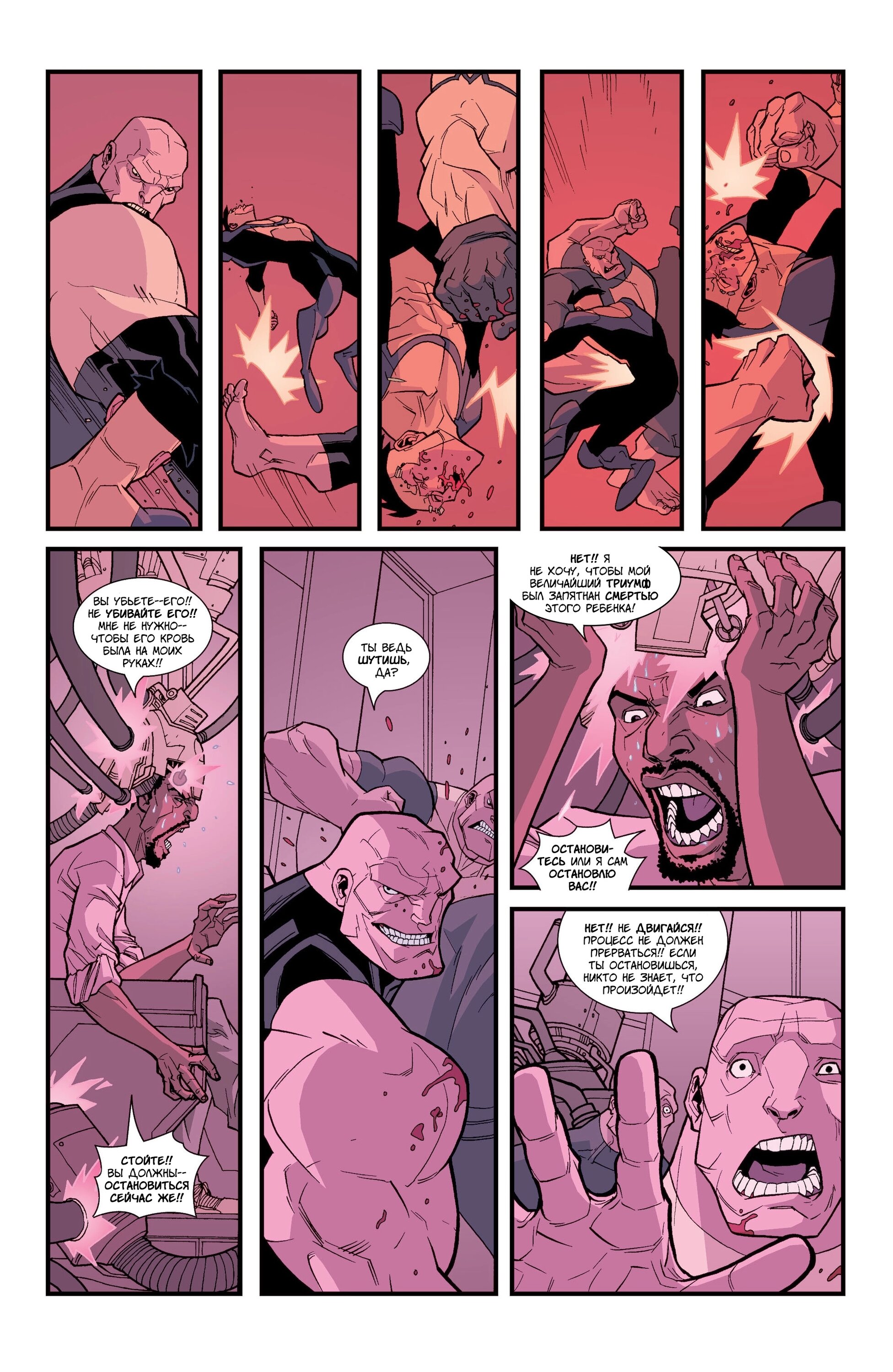 Read Invincible Неуязвимый Manga Online