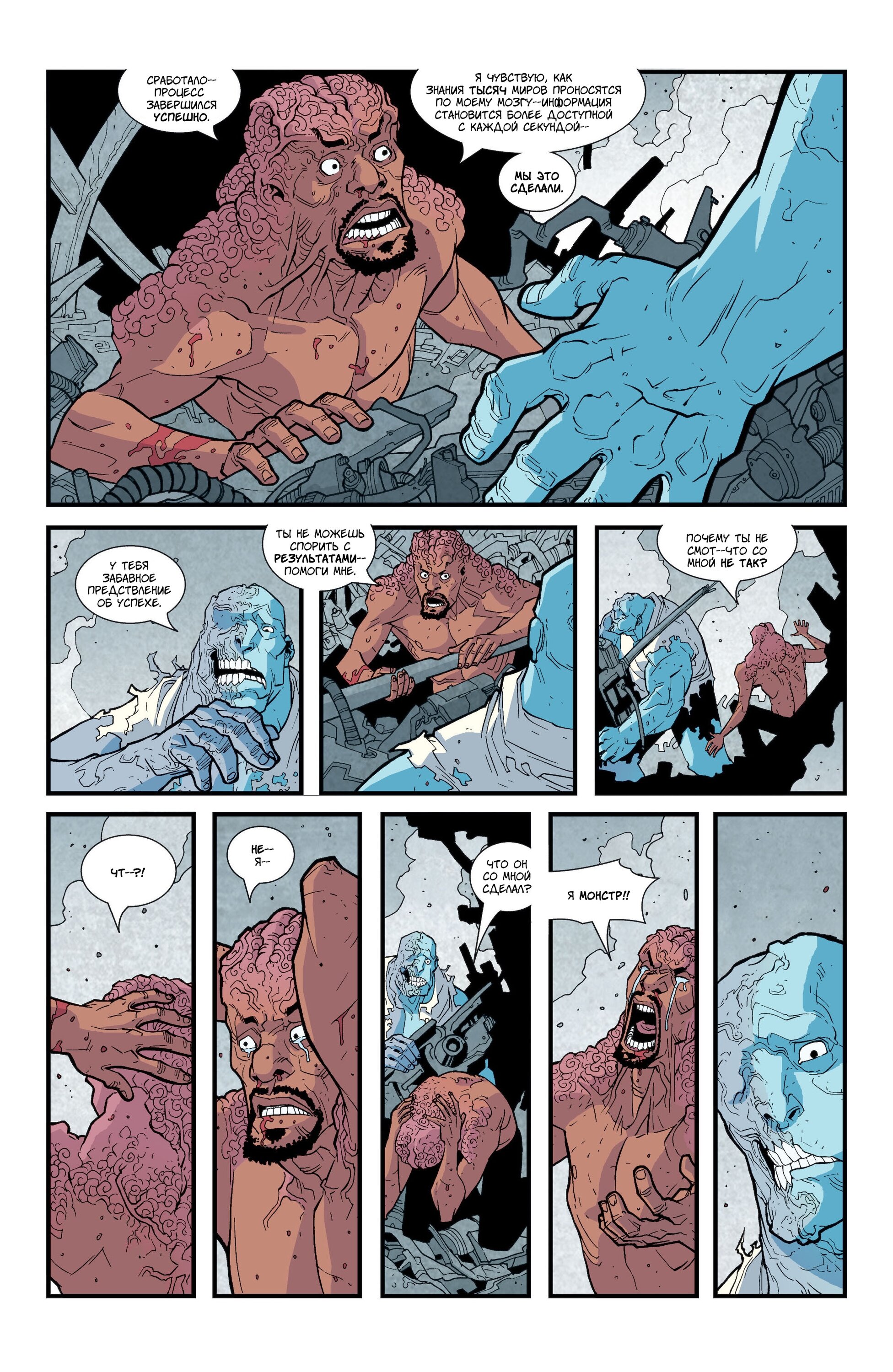 Read Invincible Неуязвимый Manga Online
