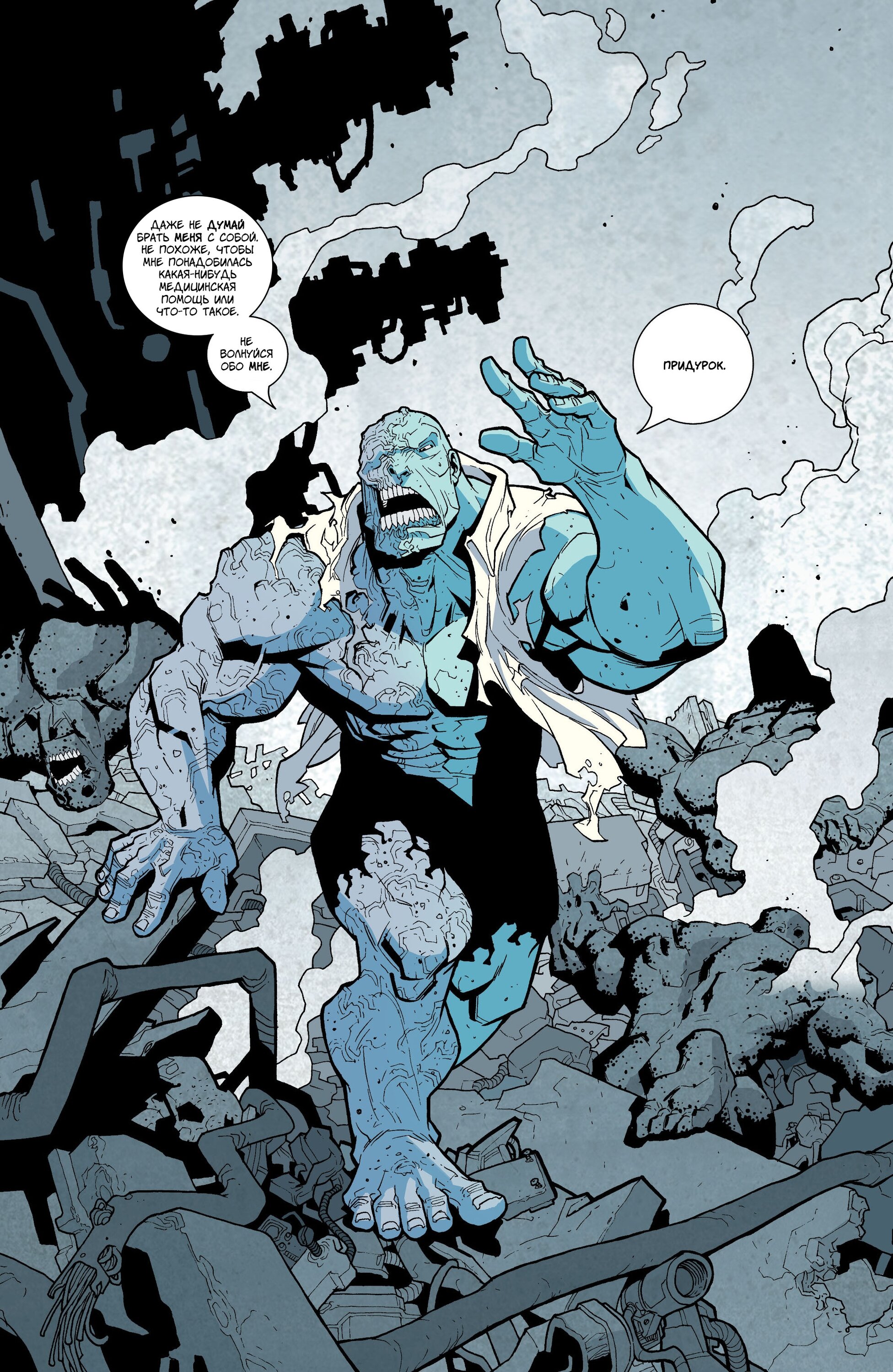 Read Invincible Неуязвимый Manga Online