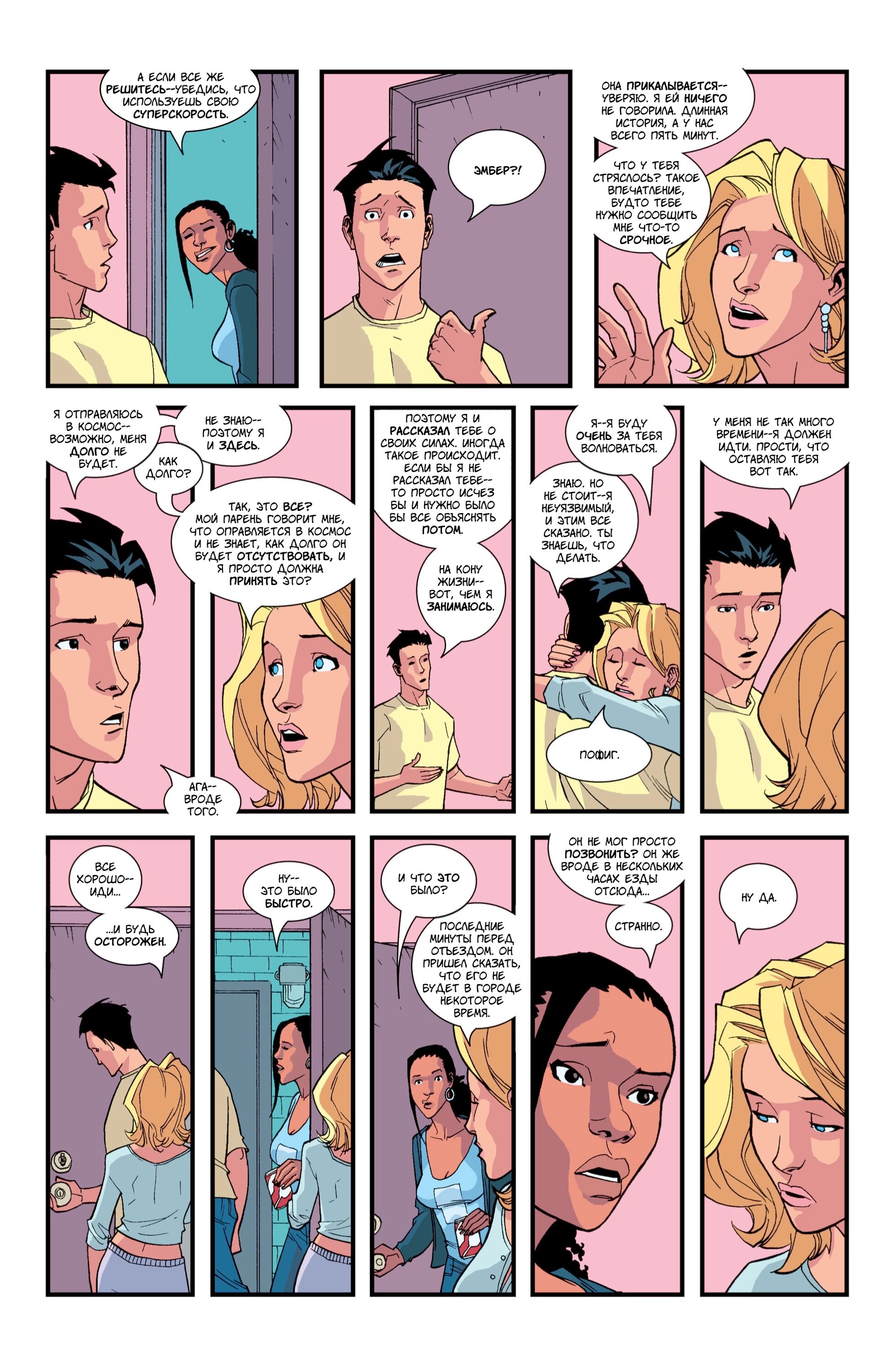 Read Invincible Неуязвимый Manga Online