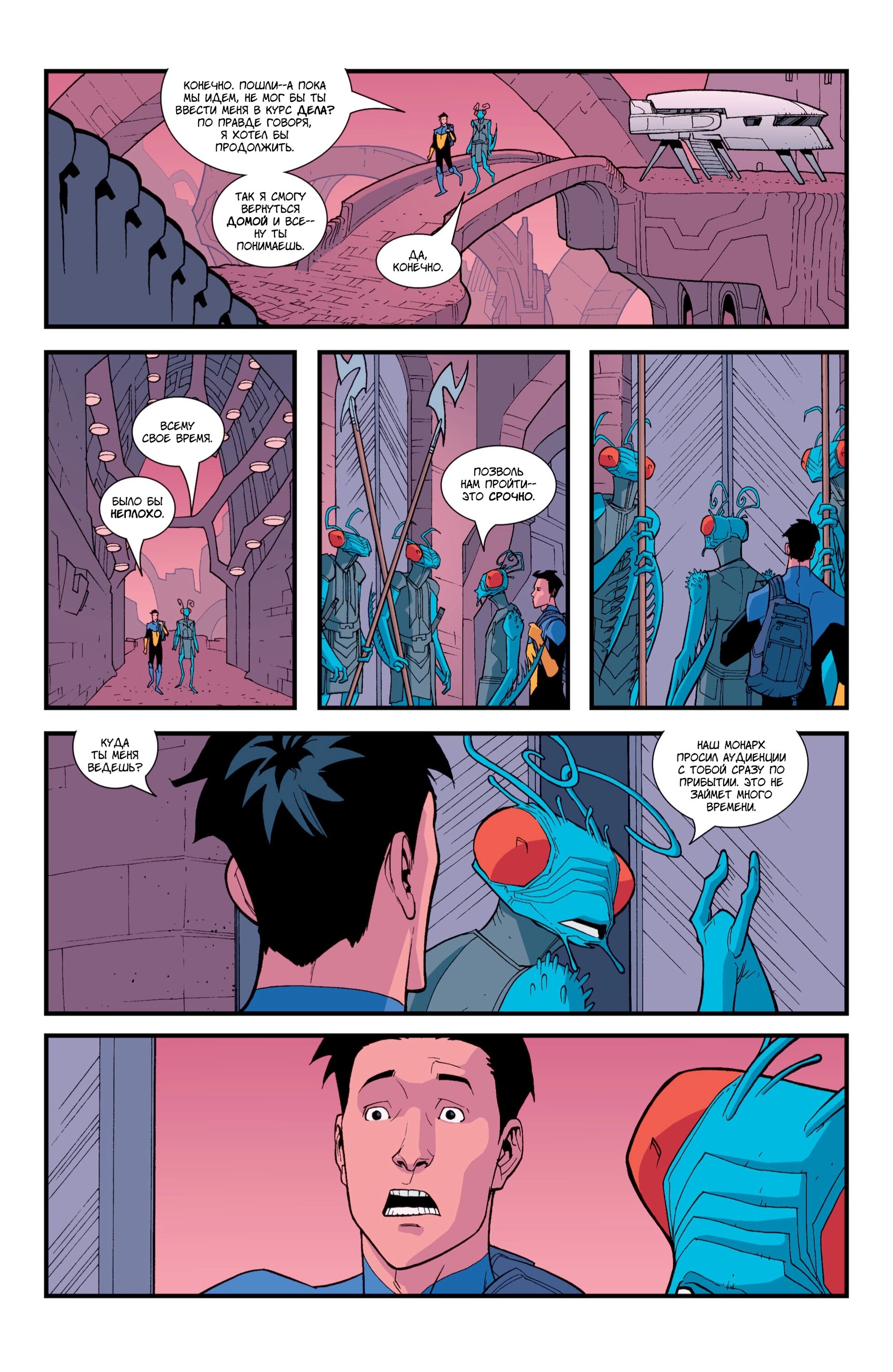 Read Invincible Неуязвимый Manga Online