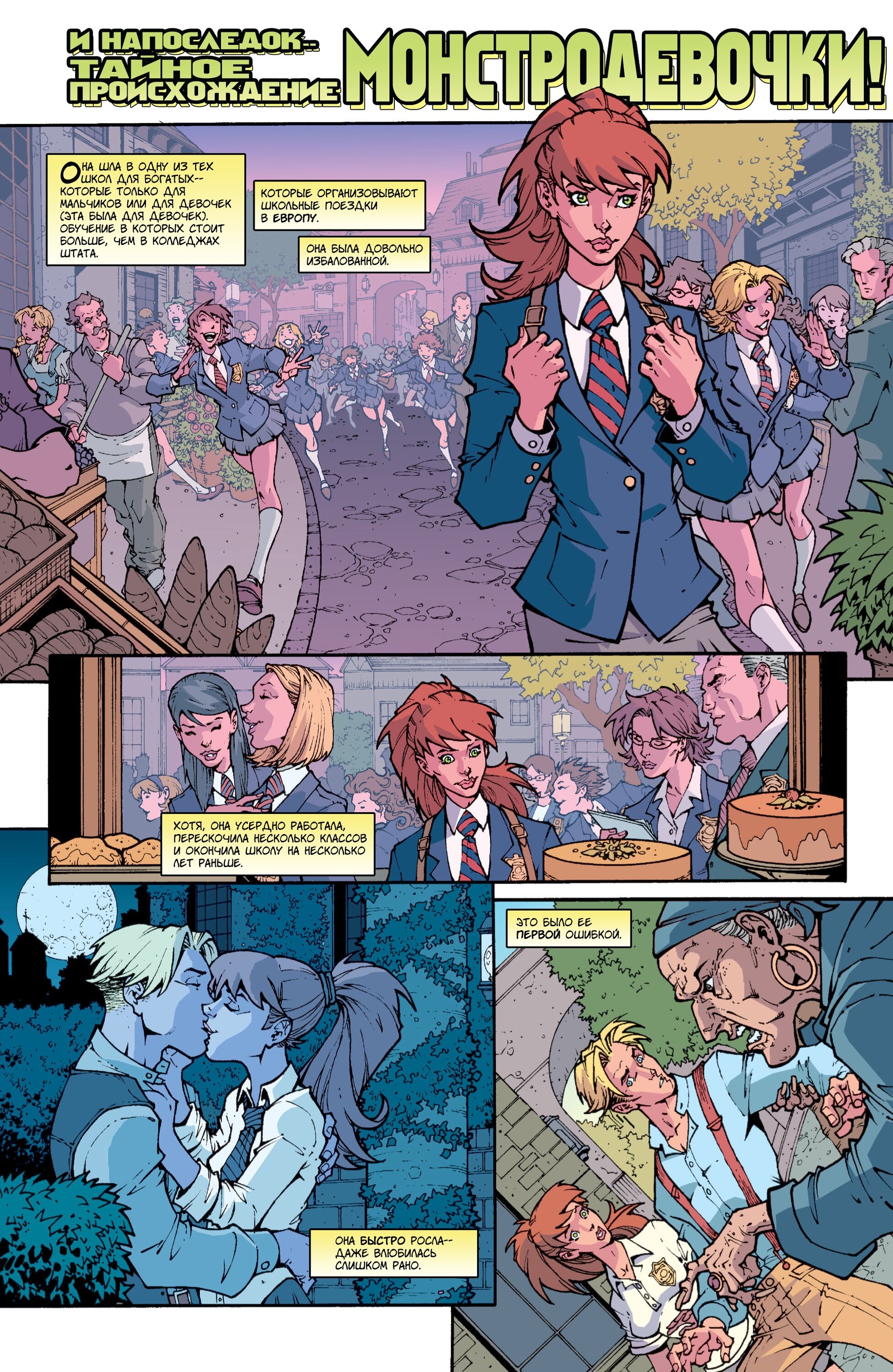 Read Invincible Неуязвимый Manga Online