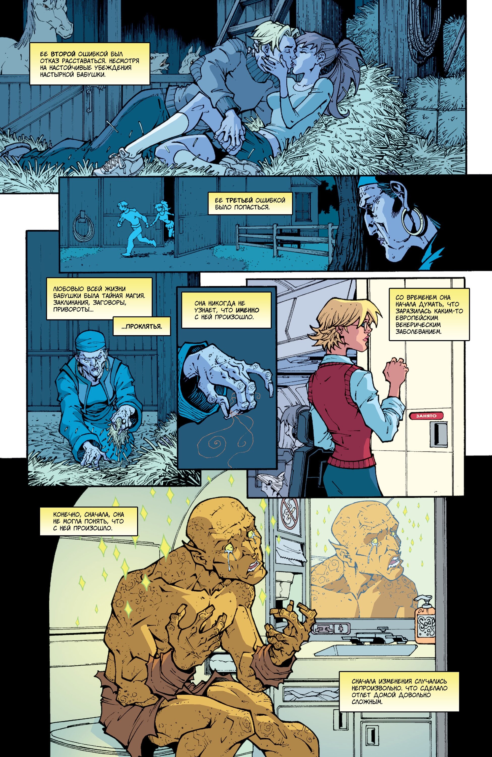 Read Invincible Неуязвимый Manga Online