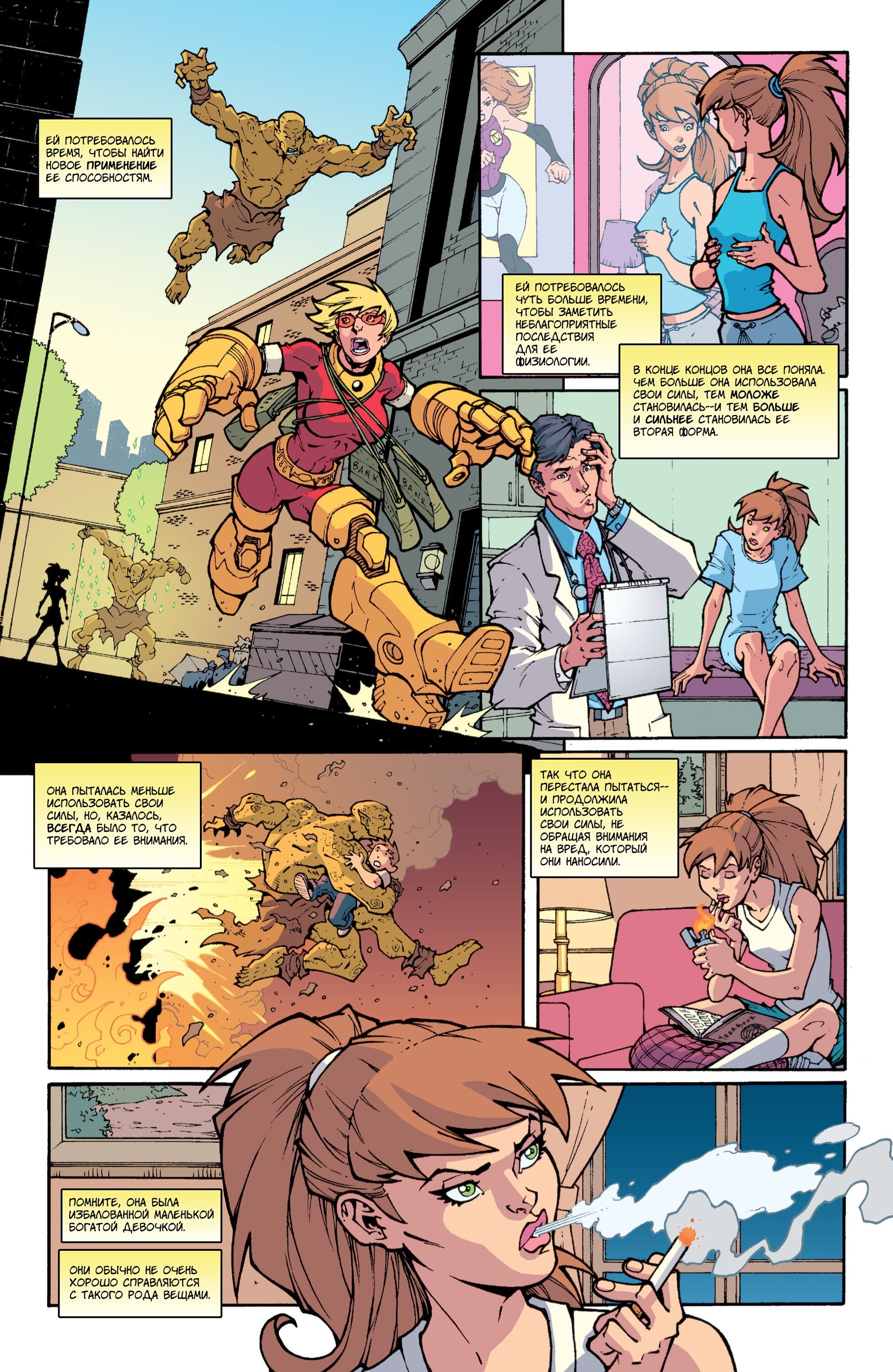 Read Invincible Неуязвимый Manga Online