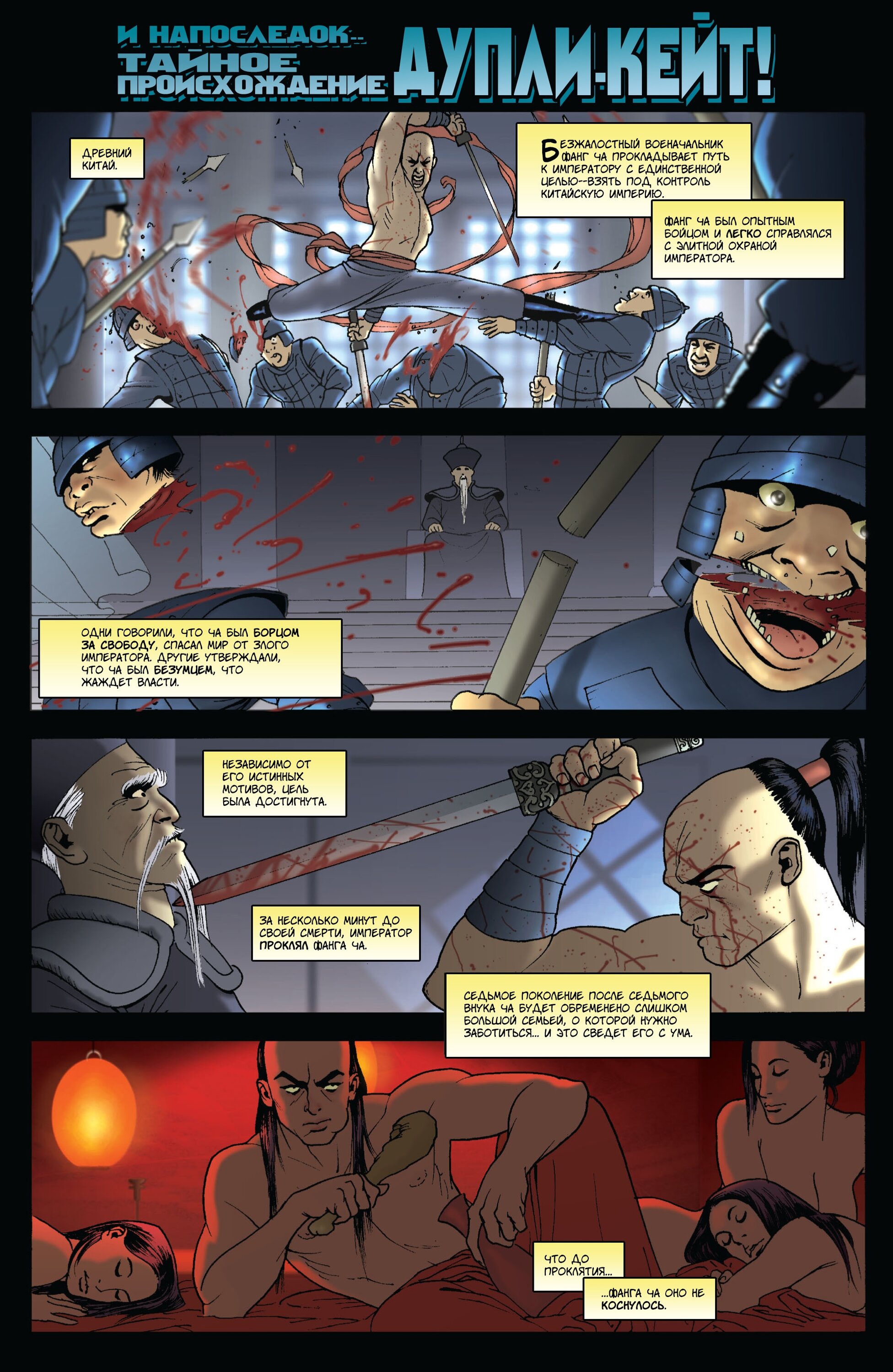 Read Invincible Неуязвимый Manga Online