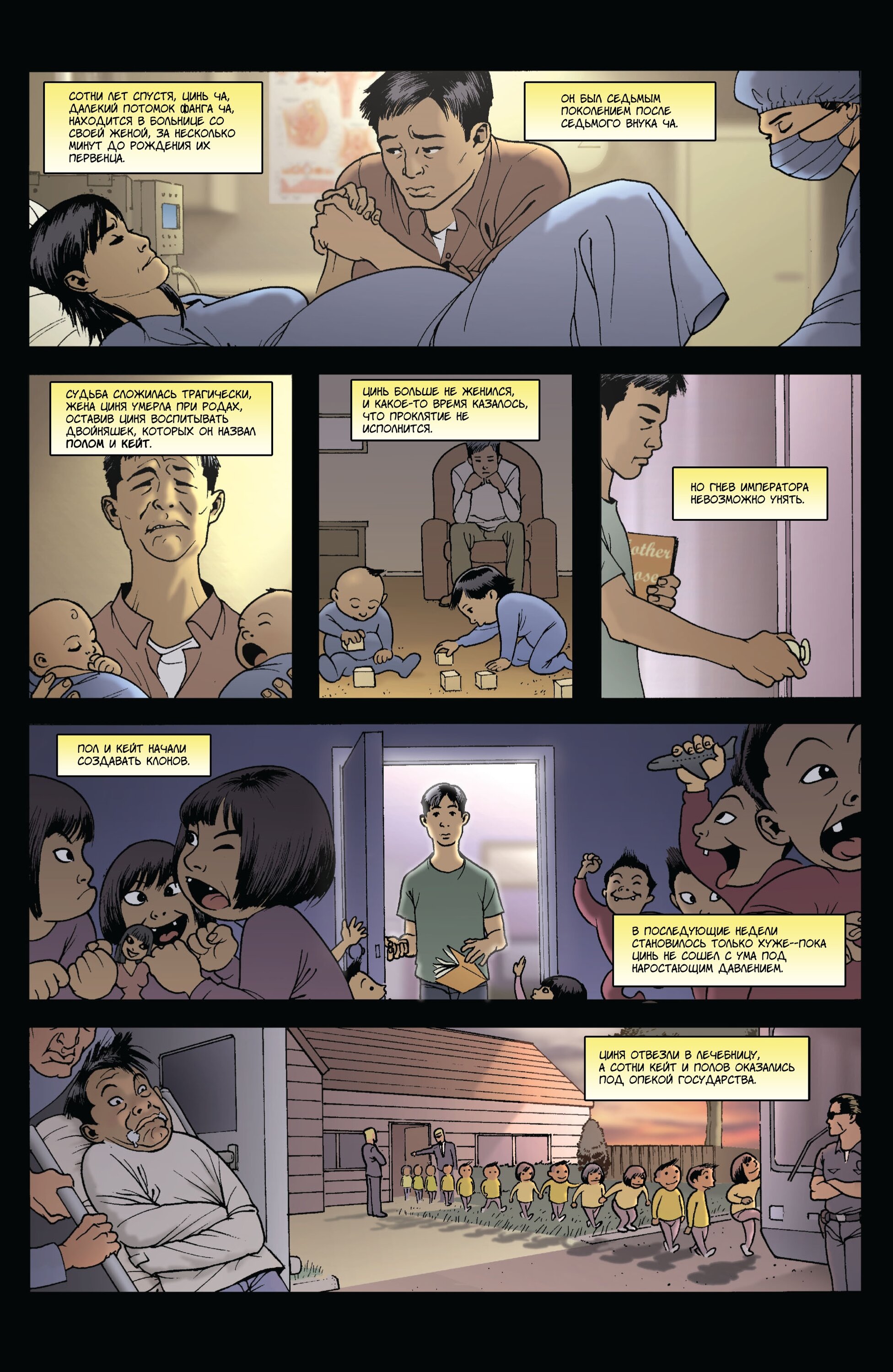 Read Invincible Неуязвимый Manga Online