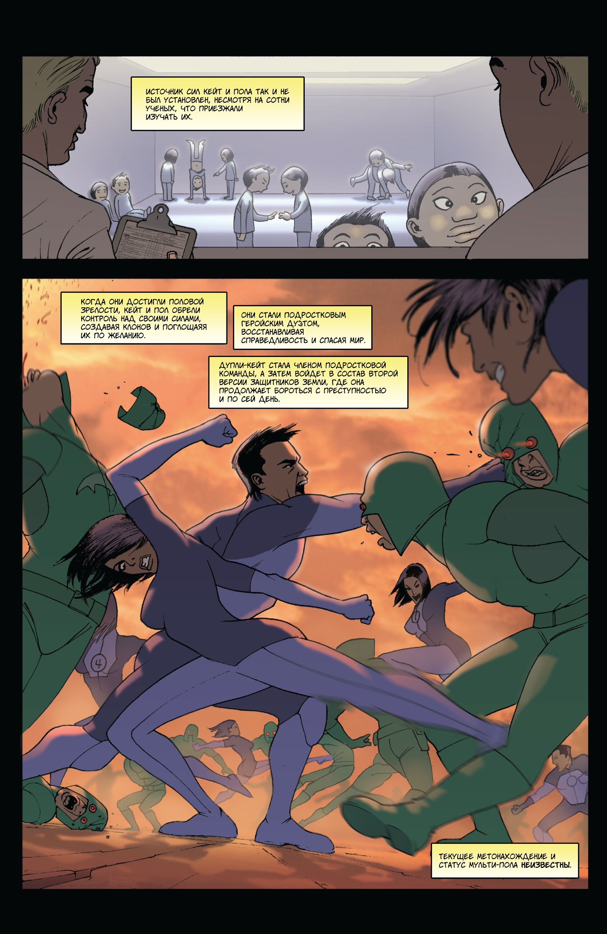 Read Invincible Неуязвимый Manga Online
