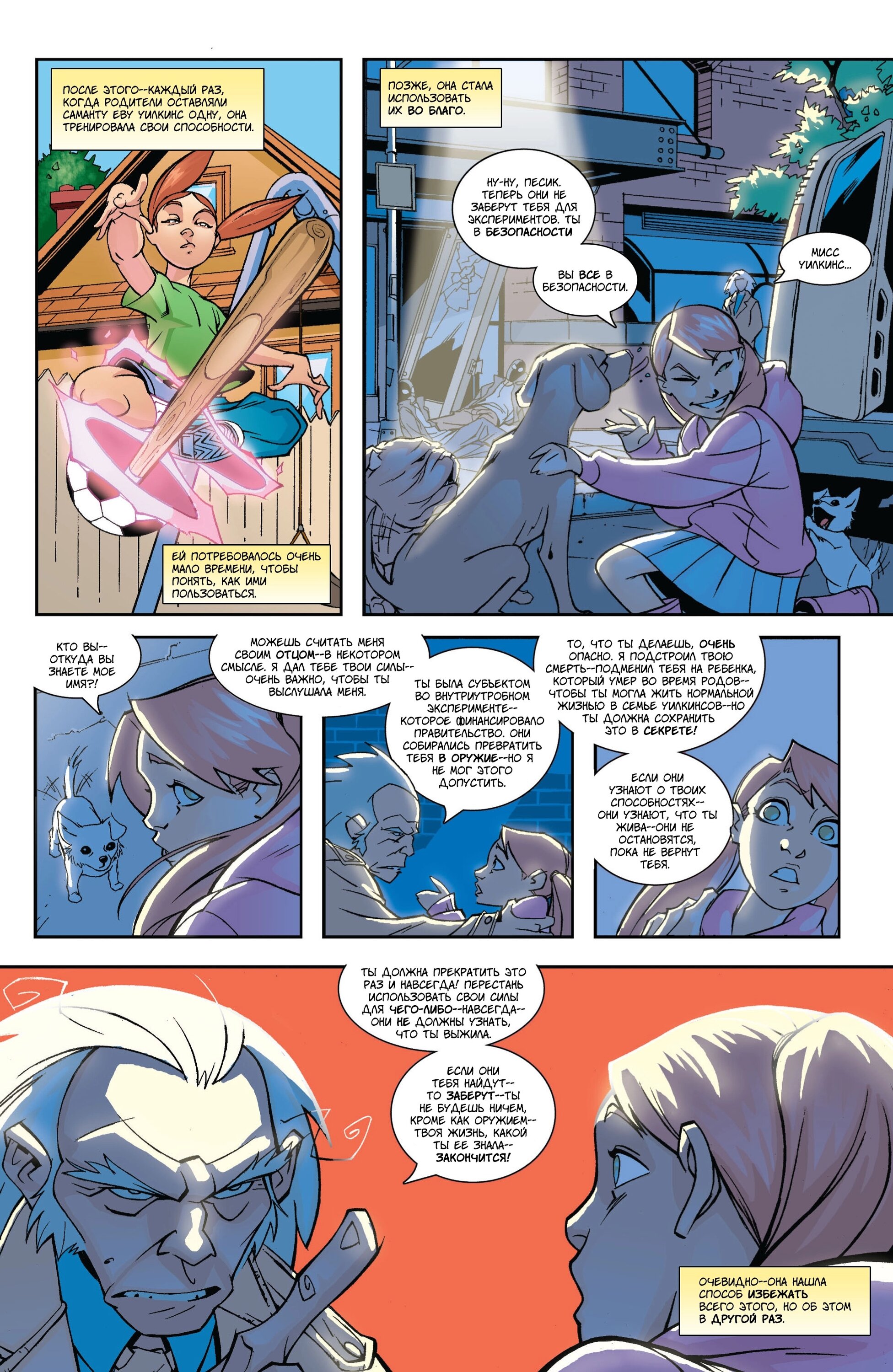 Read Invincible Неуязвимый Manga Online