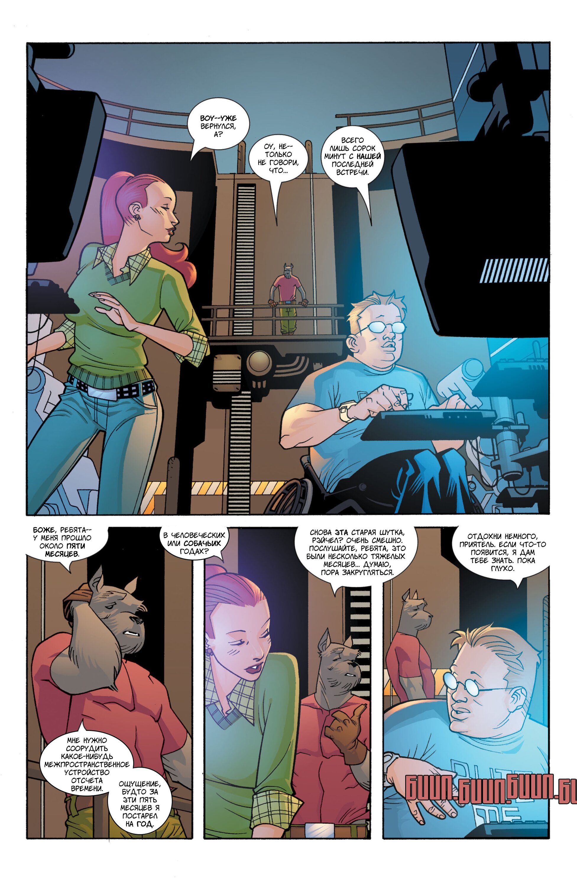 Read Invincible Неуязвимый Manga Online