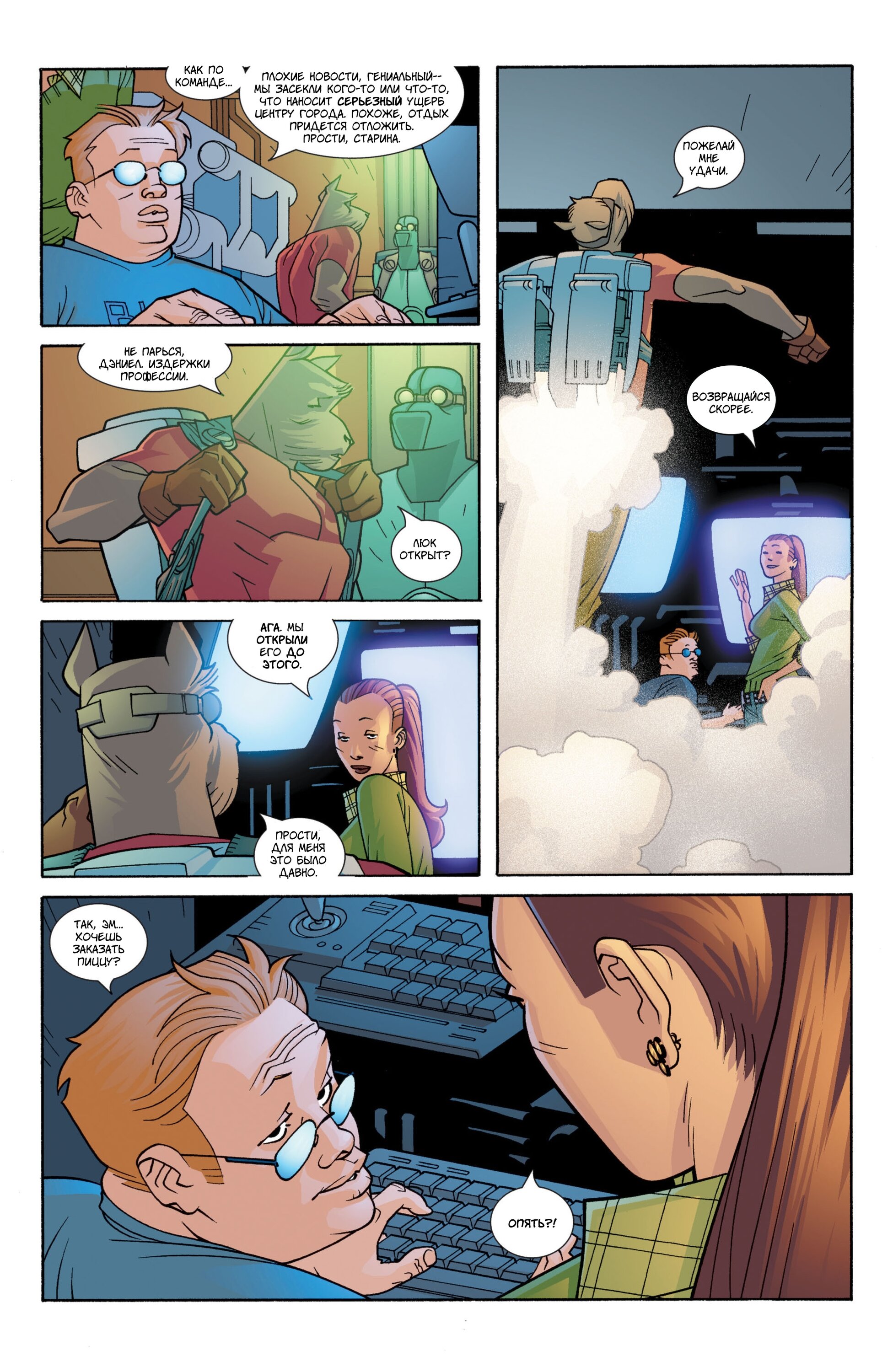 Read Invincible Неуязвимый Manga Online