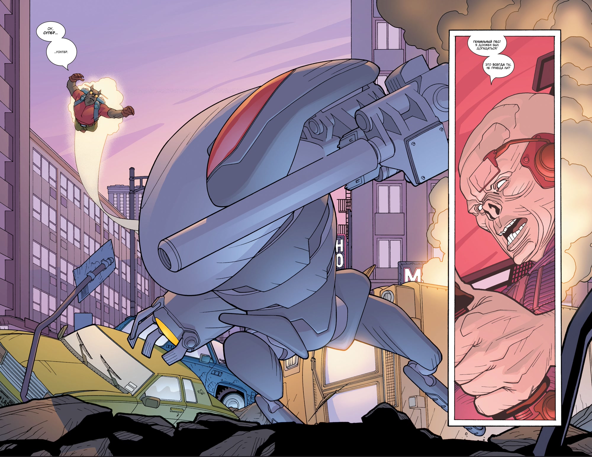 Read Invincible Неуязвимый Manga Online