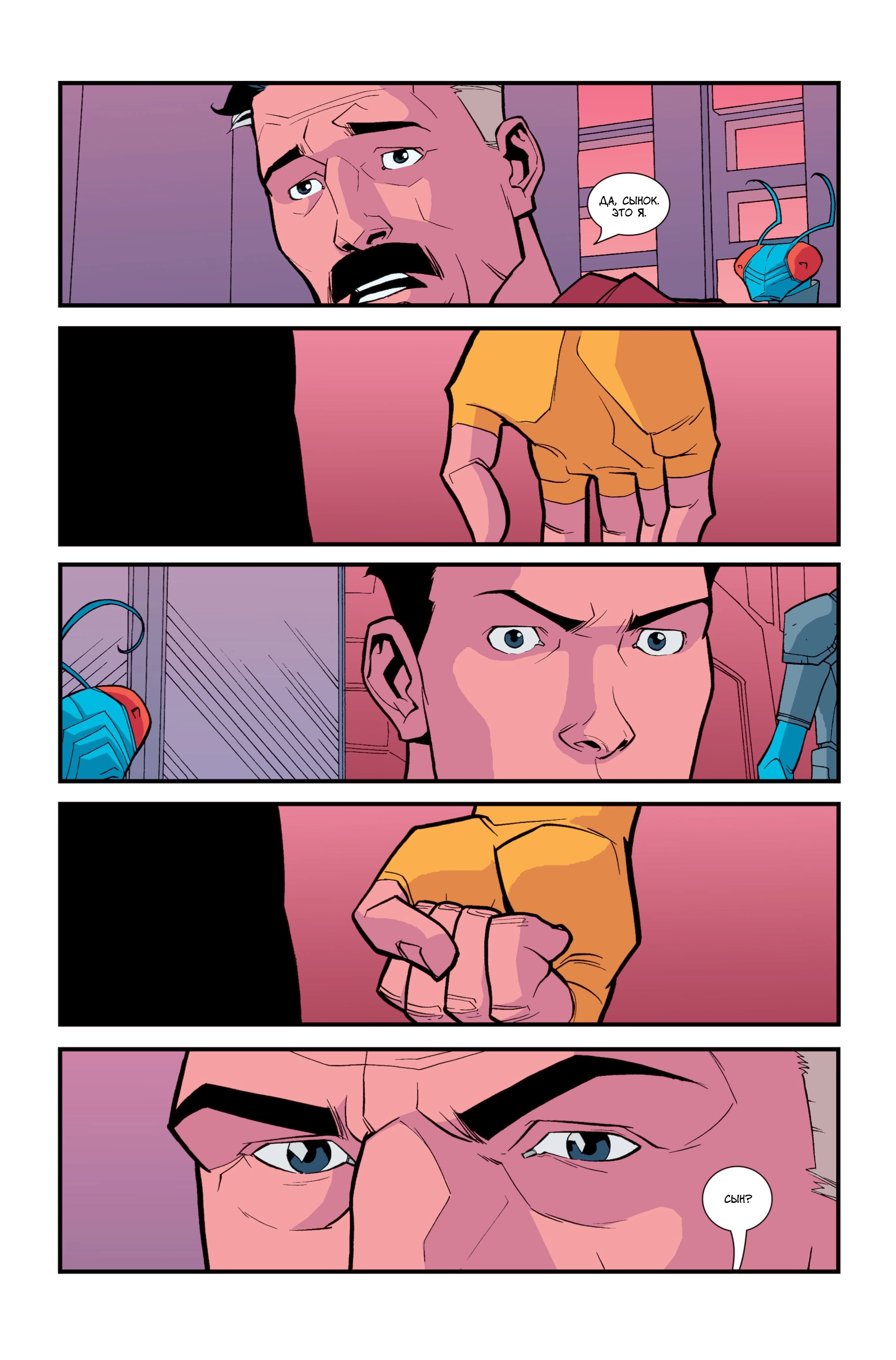 Read Invincible Неуязвимый Manga Online