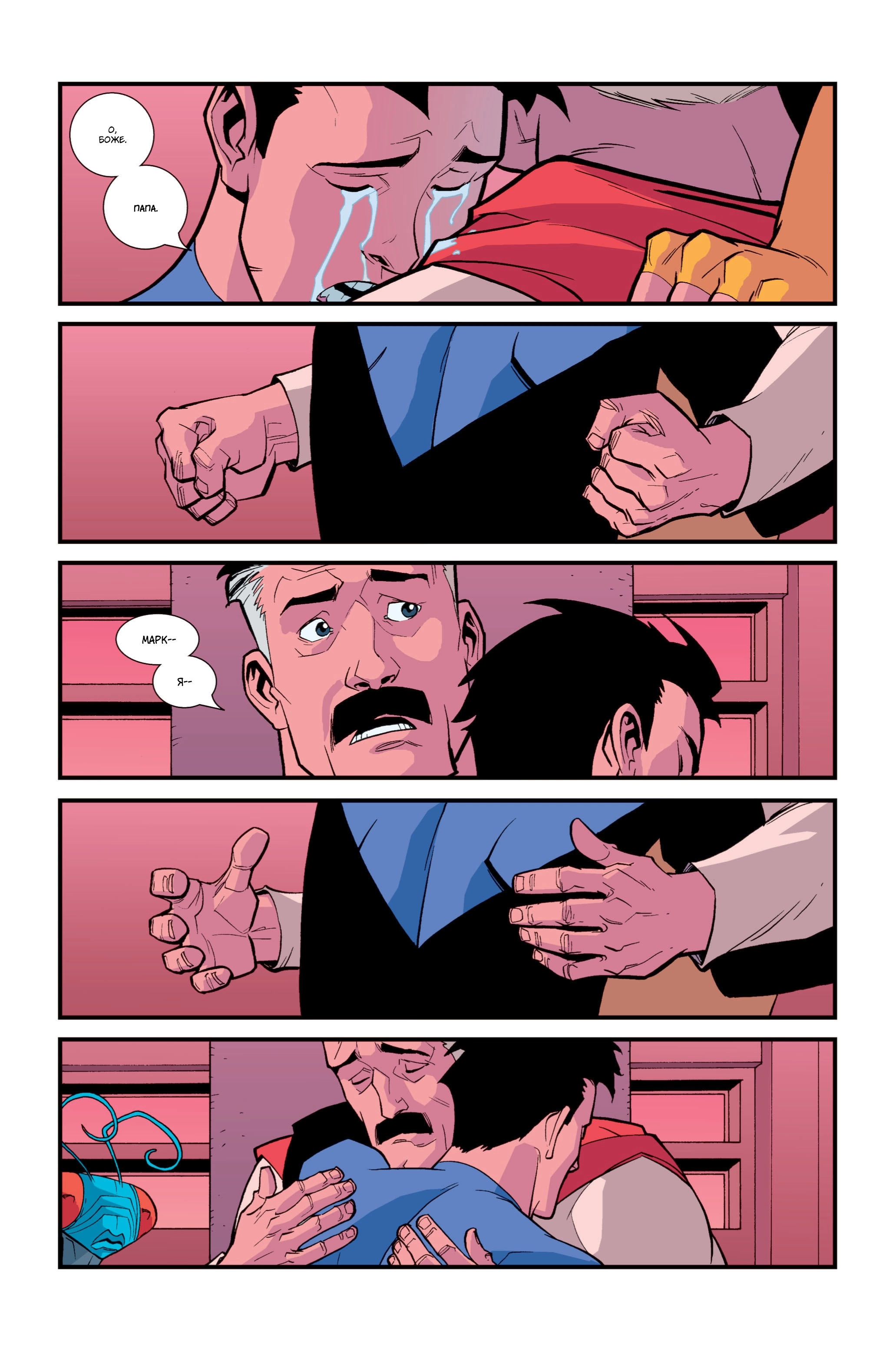Read Invincible Неуязвимый Manga Online