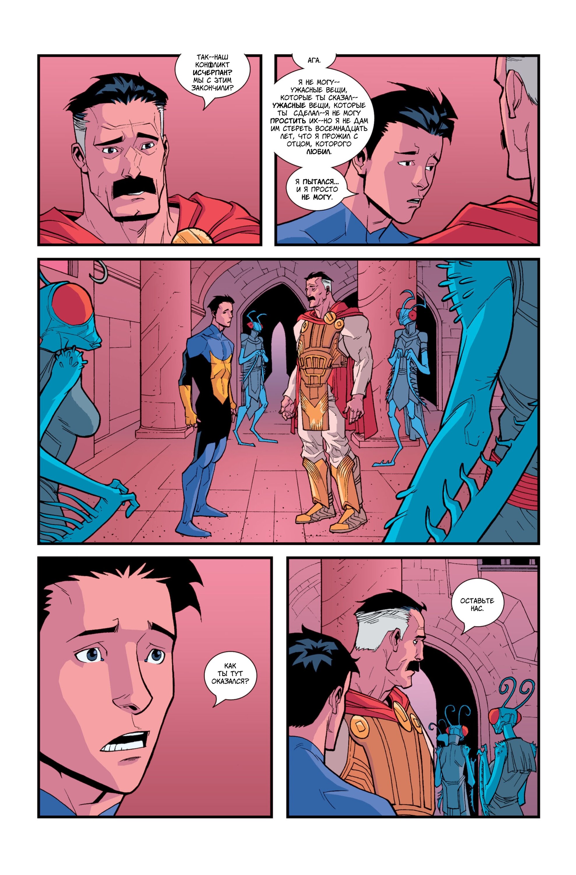 Read Invincible Неуязвимый Manga Online