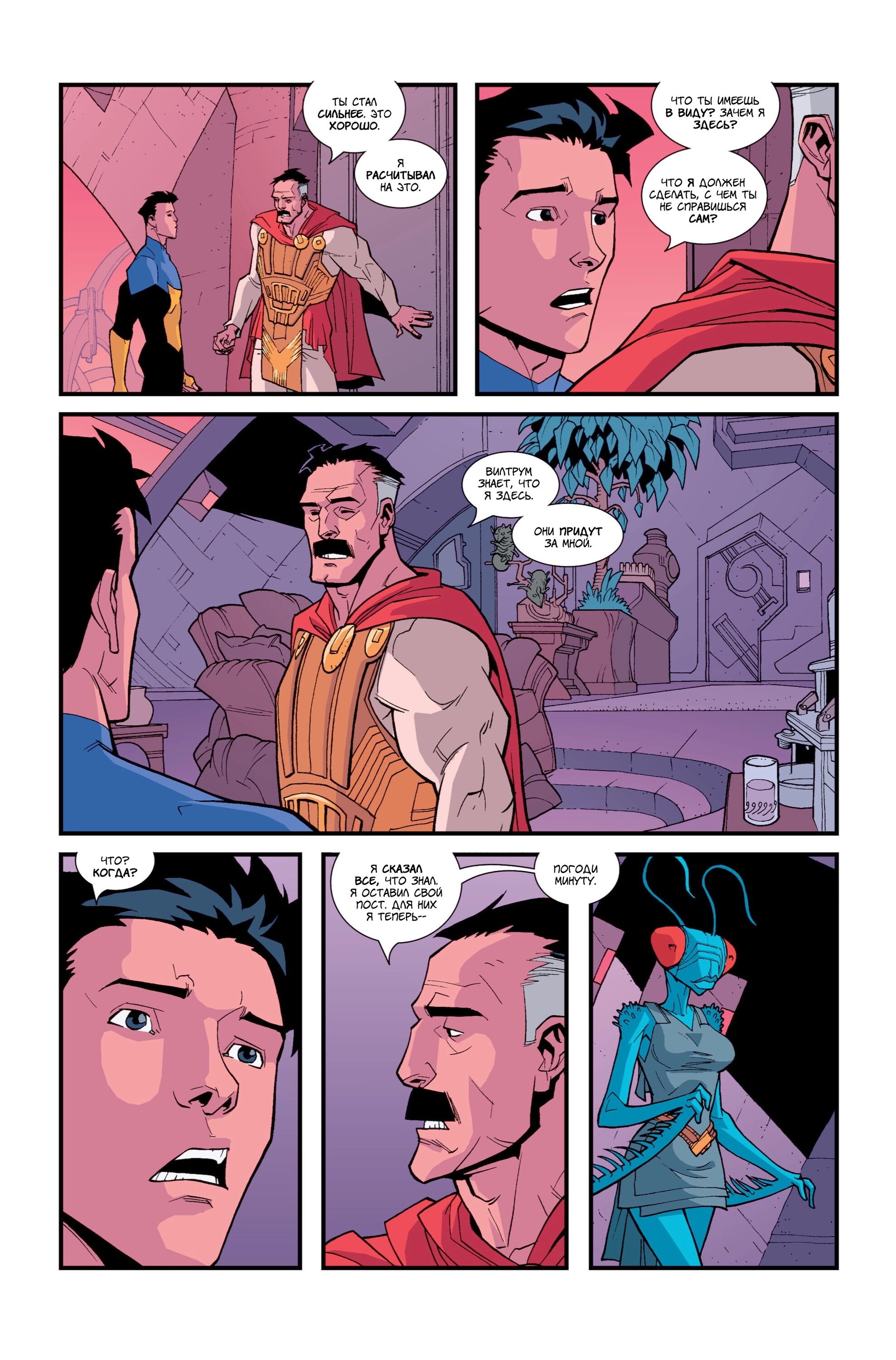 Read Invincible Неуязвимый Manga Online