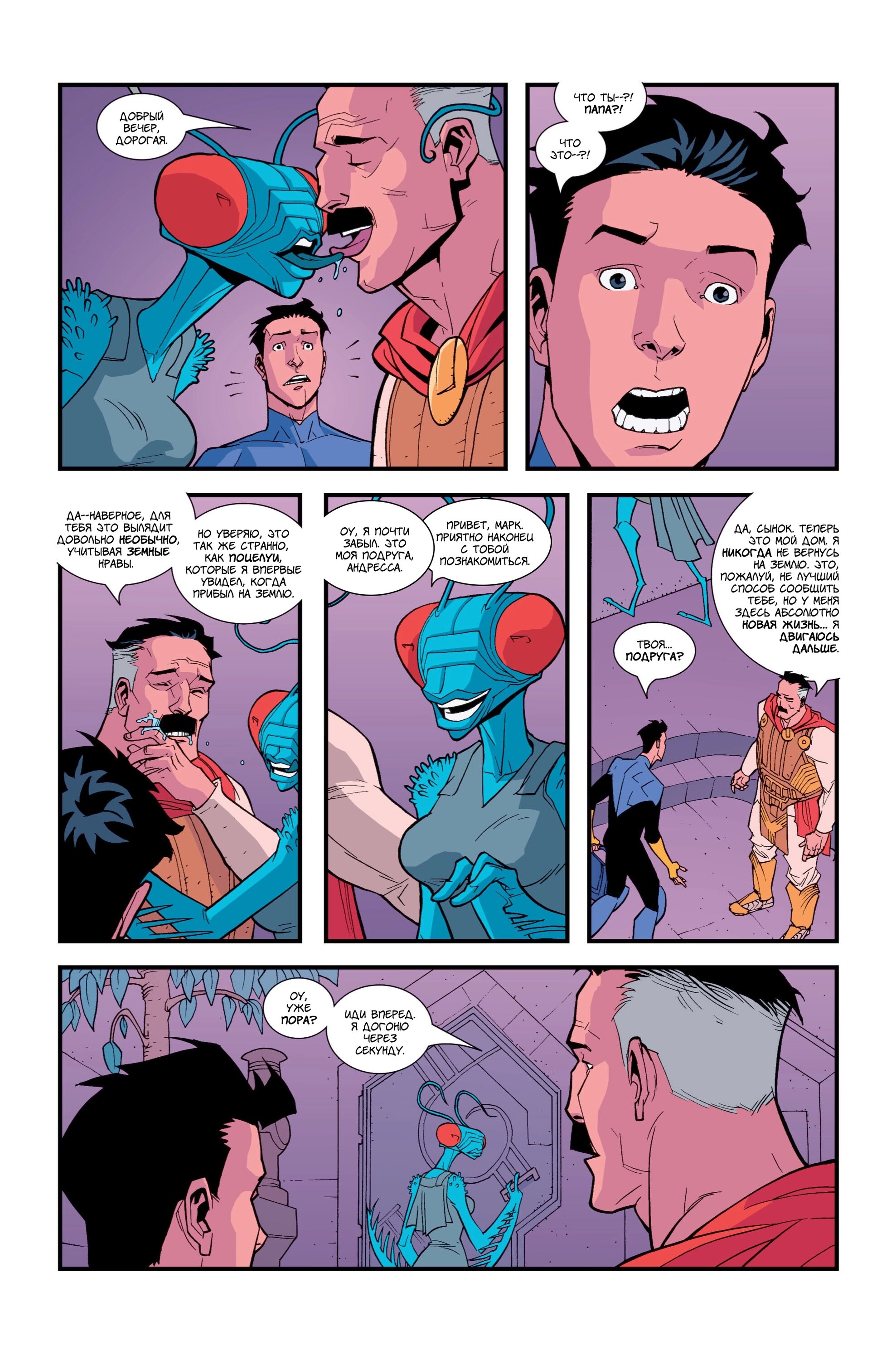 Read Invincible Неуязвимый Manga Online