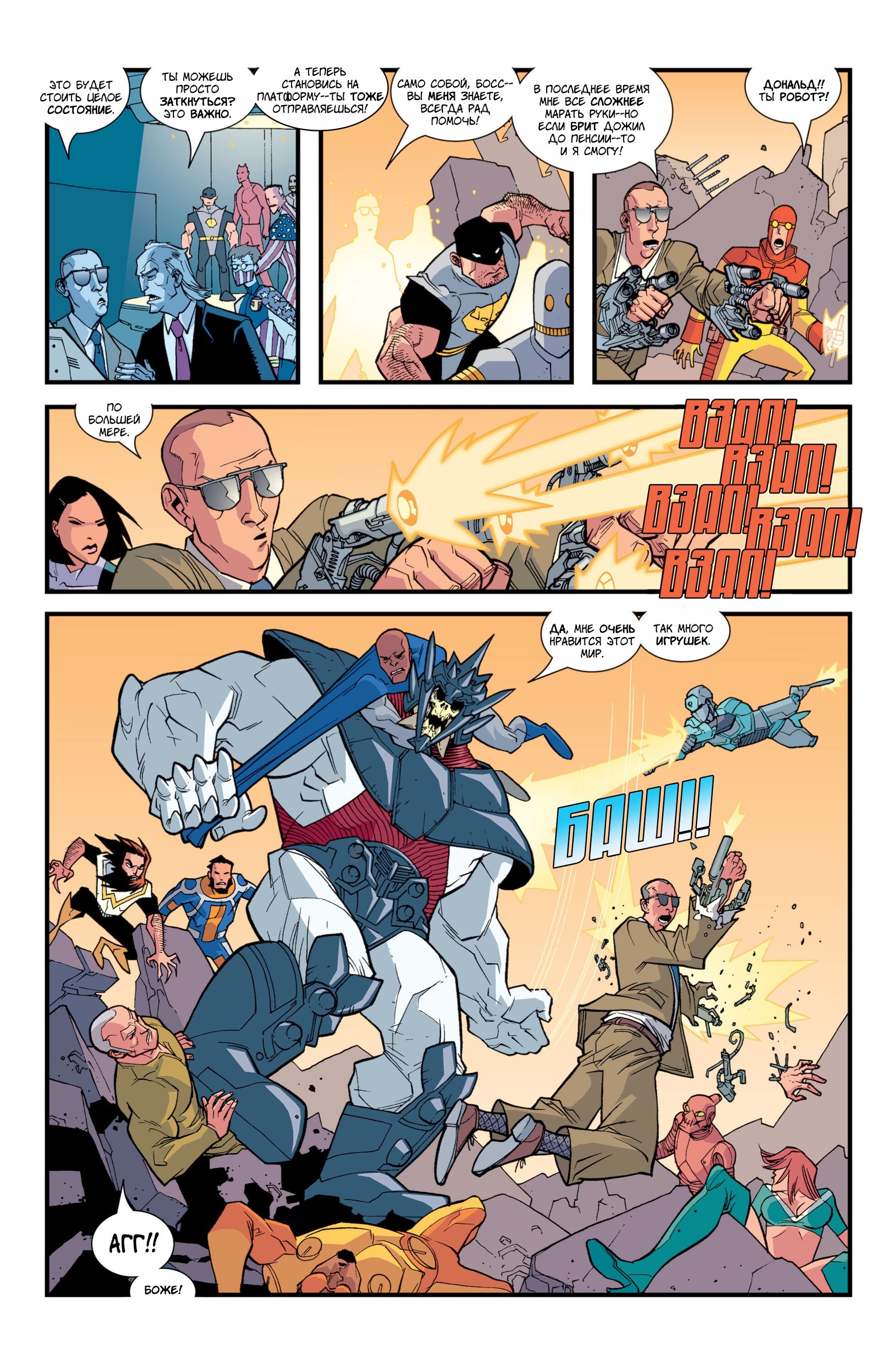Read Invincible Неуязвимый Manga Online