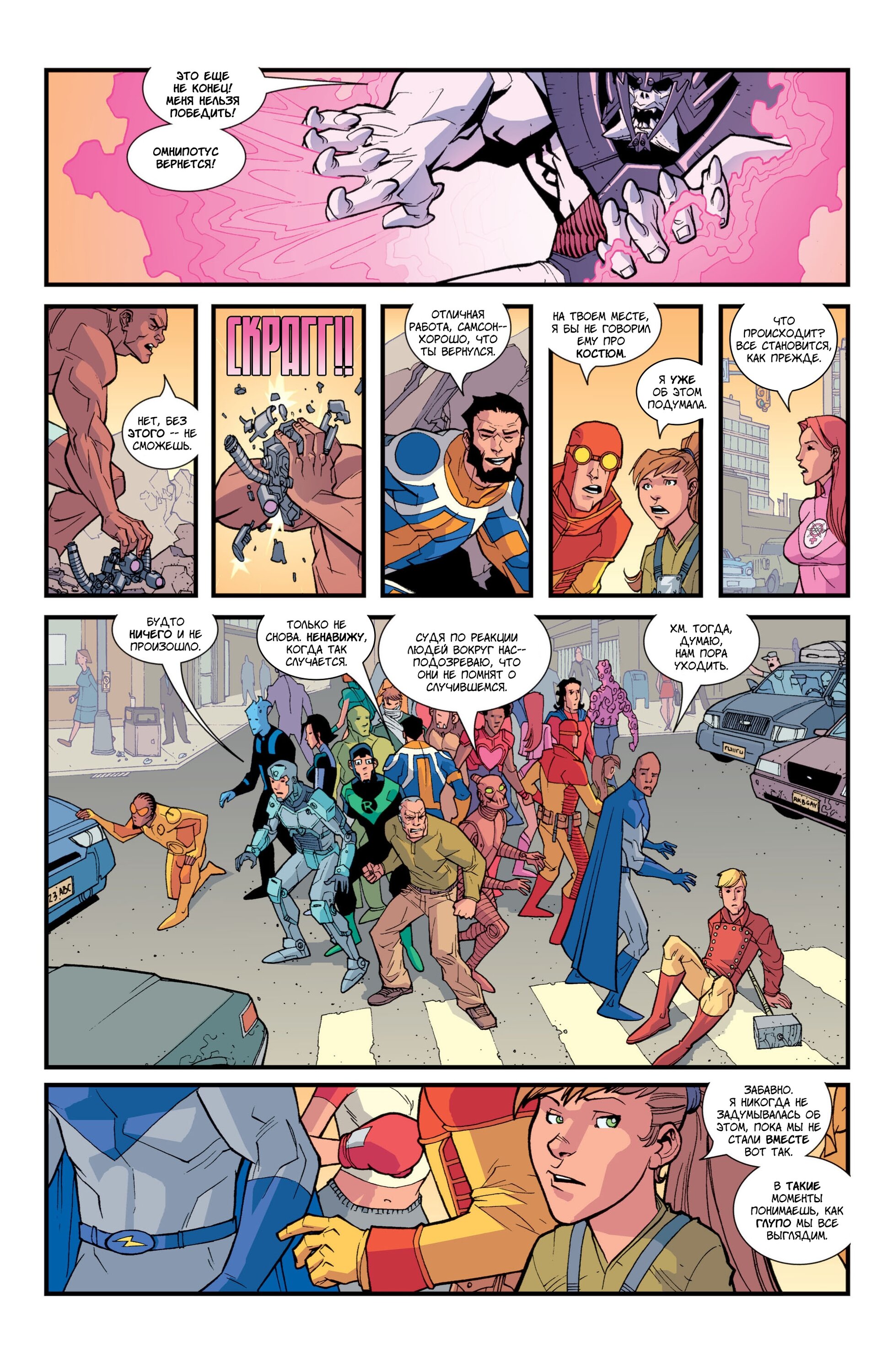 Read Invincible Неуязвимый Manga Online